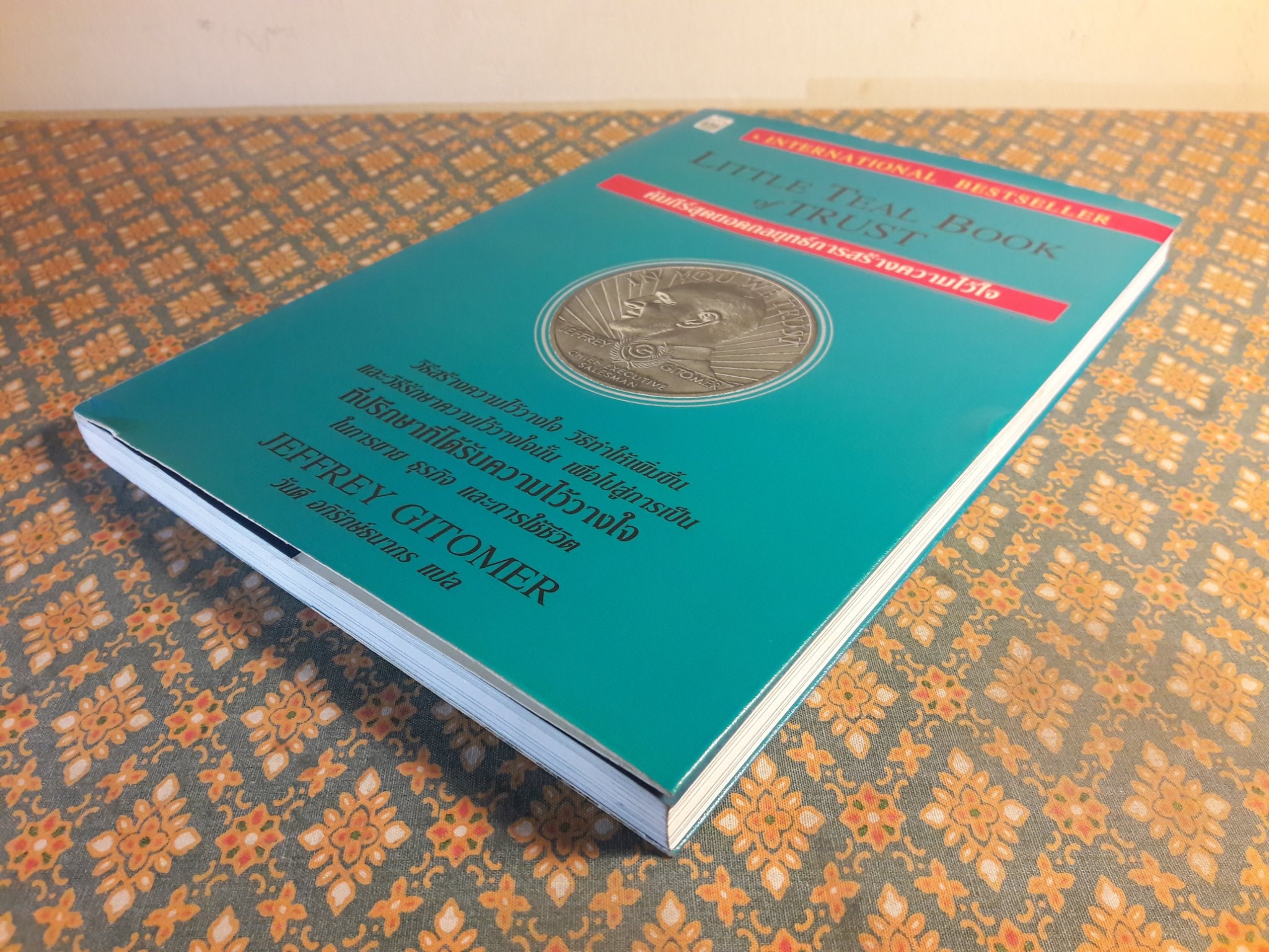 คัมภีร์สุดยอดกลยุทธ์การสร้างความไว้ใจ Little Teal Book of Trust