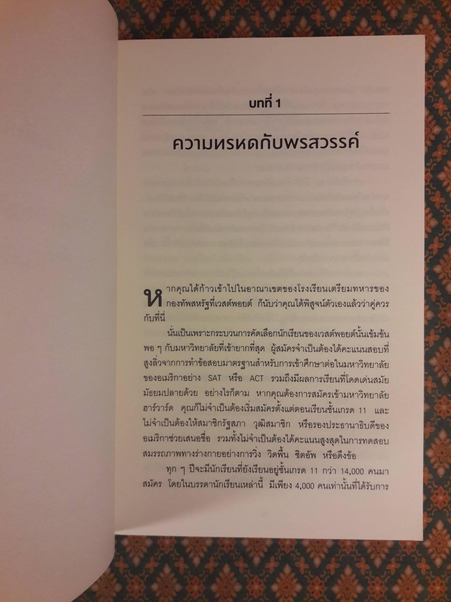 GRIT THE POWER of PASSION and PERSEVERANCE