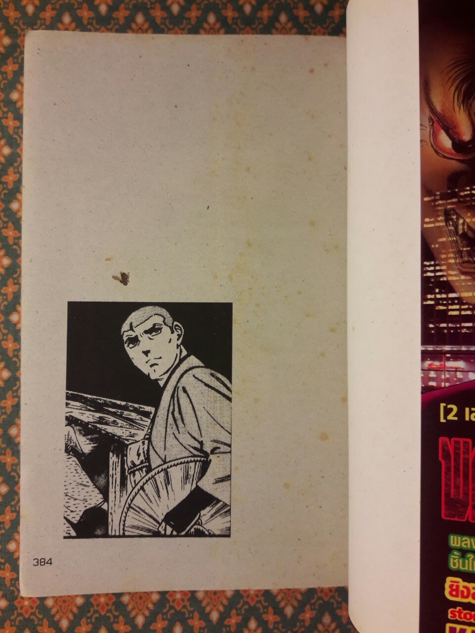 ซันเป้ นินจาคว้าเมฆ (6 เล่มจบ)