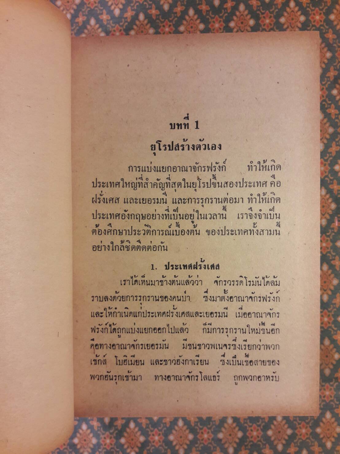 ประวัติศาสตร์สากล เล่ม 1-5 (5 เล่ม/ชุด)