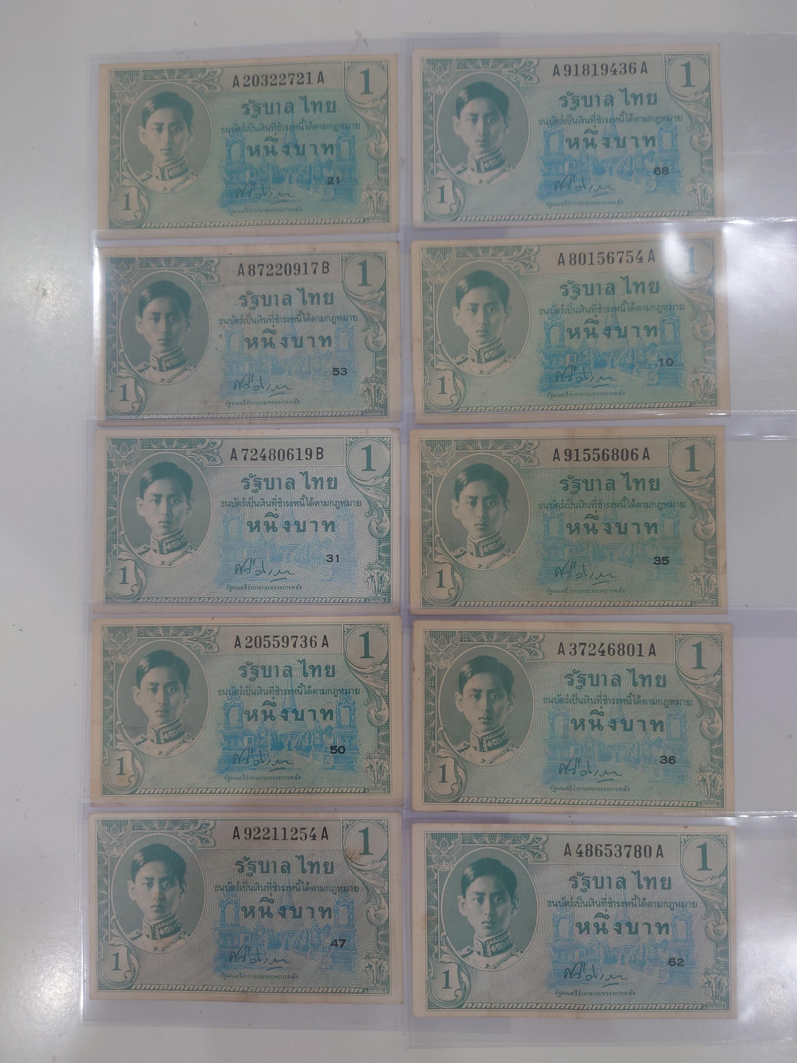 ธนบัตร 1 บาท แบบ 8 สมัย รัชกาลที่8 พิมพ์อเมริกา ปี 2489 ผ่านใช้ (ราคาต่อ 1 ใบ)