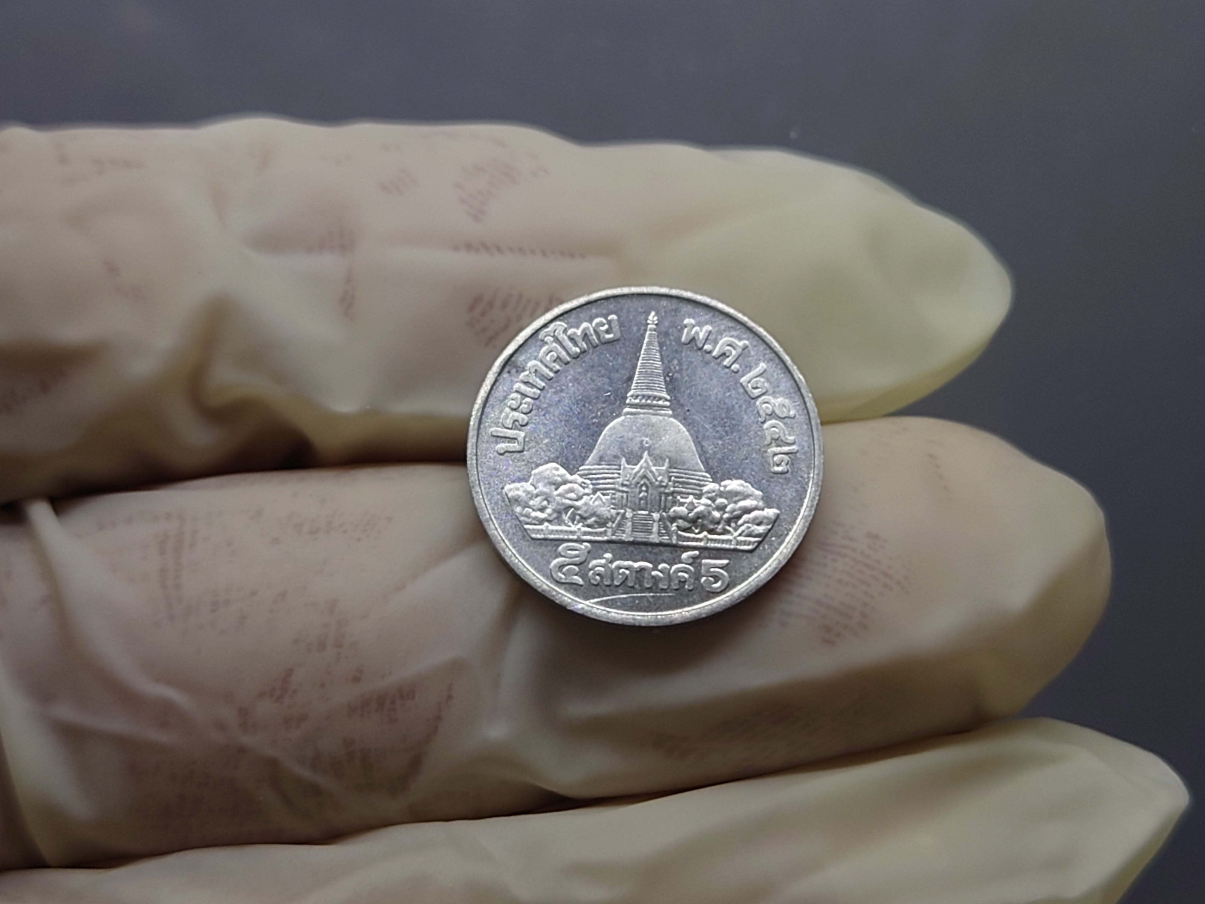 เหรียญหมุนเวียน 1-5-10 สตางค์ เนื้ออะลูมิเนียม ปี 2542 ไม่ผ่านใช้