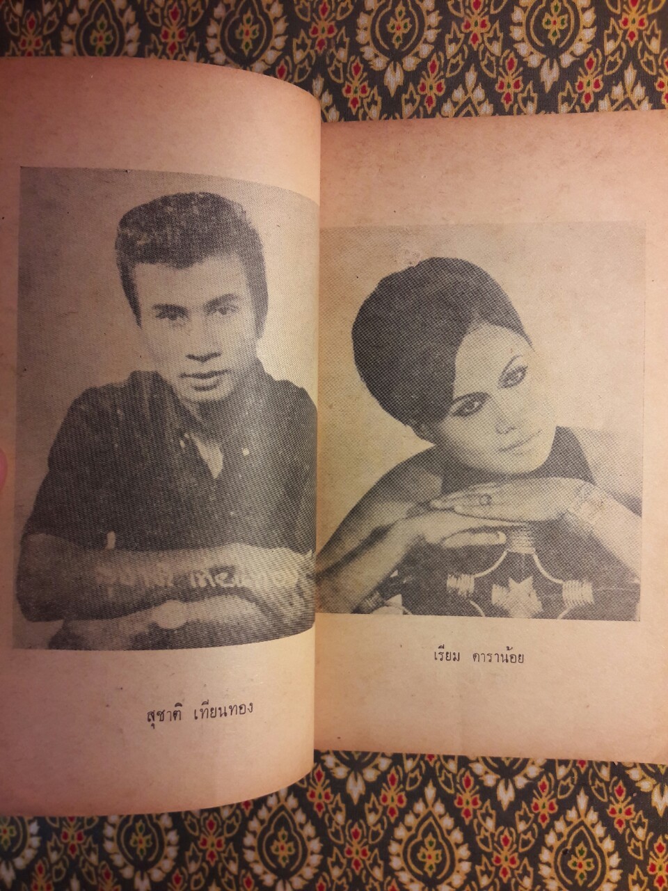 รวมเพลงเอก ลูกทุ่ง ลูกกรุง