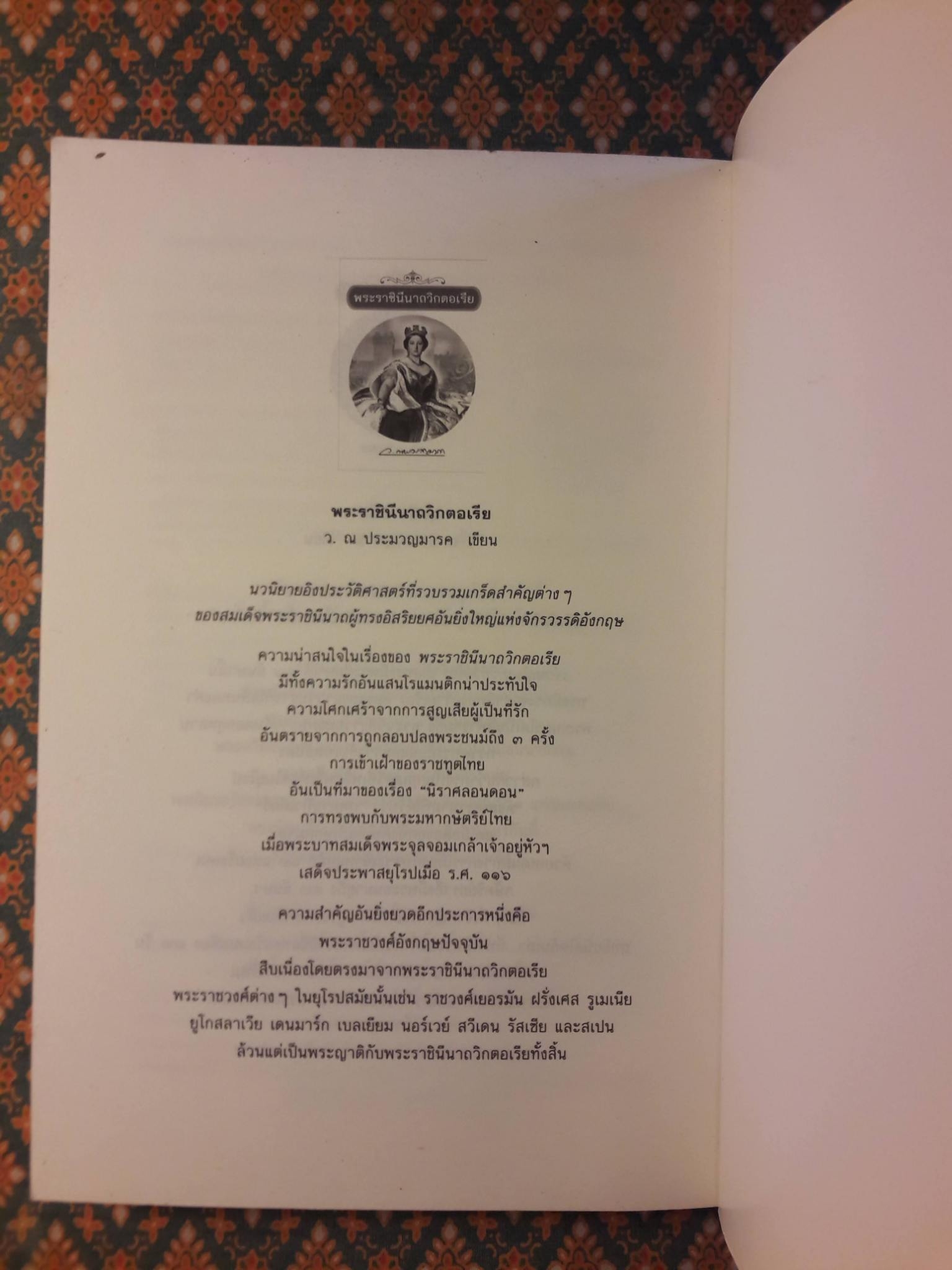 ฤทธีราชินีสาว