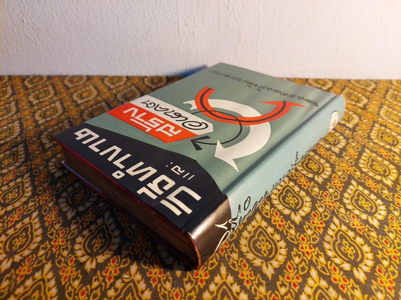 วิธีทำงานและสร้างอนาคต “หนังสือเก่าที่น่าอ่าน 100 เล่ม"