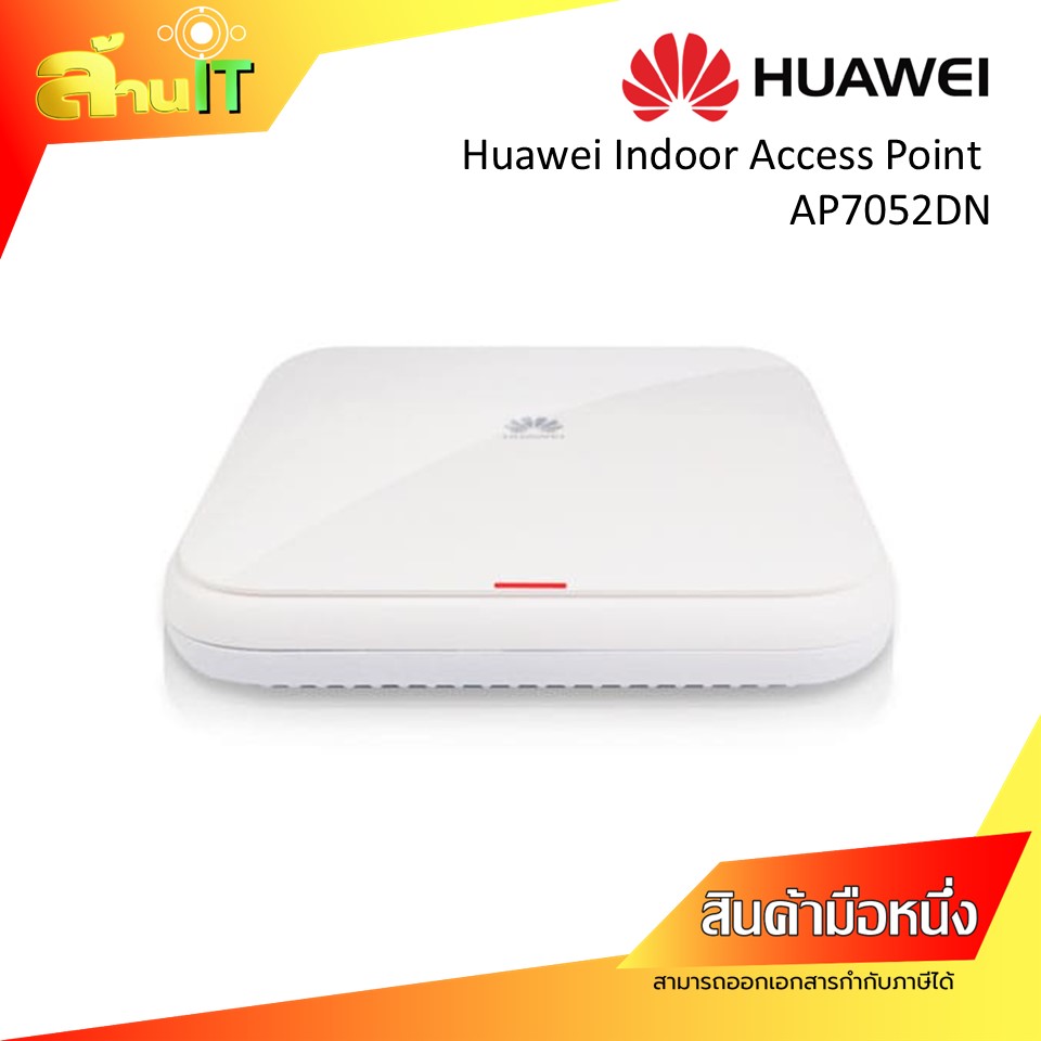HUAWEI INDOOR ACCESS POINT AP7052DN / NEW / สินค้าไอที มือ 1 พร้อมส่ง