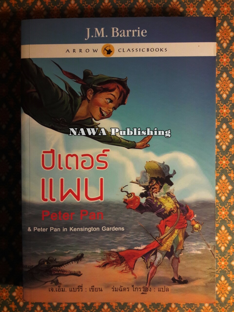 ปีเตอร์ แพน Peter Pan