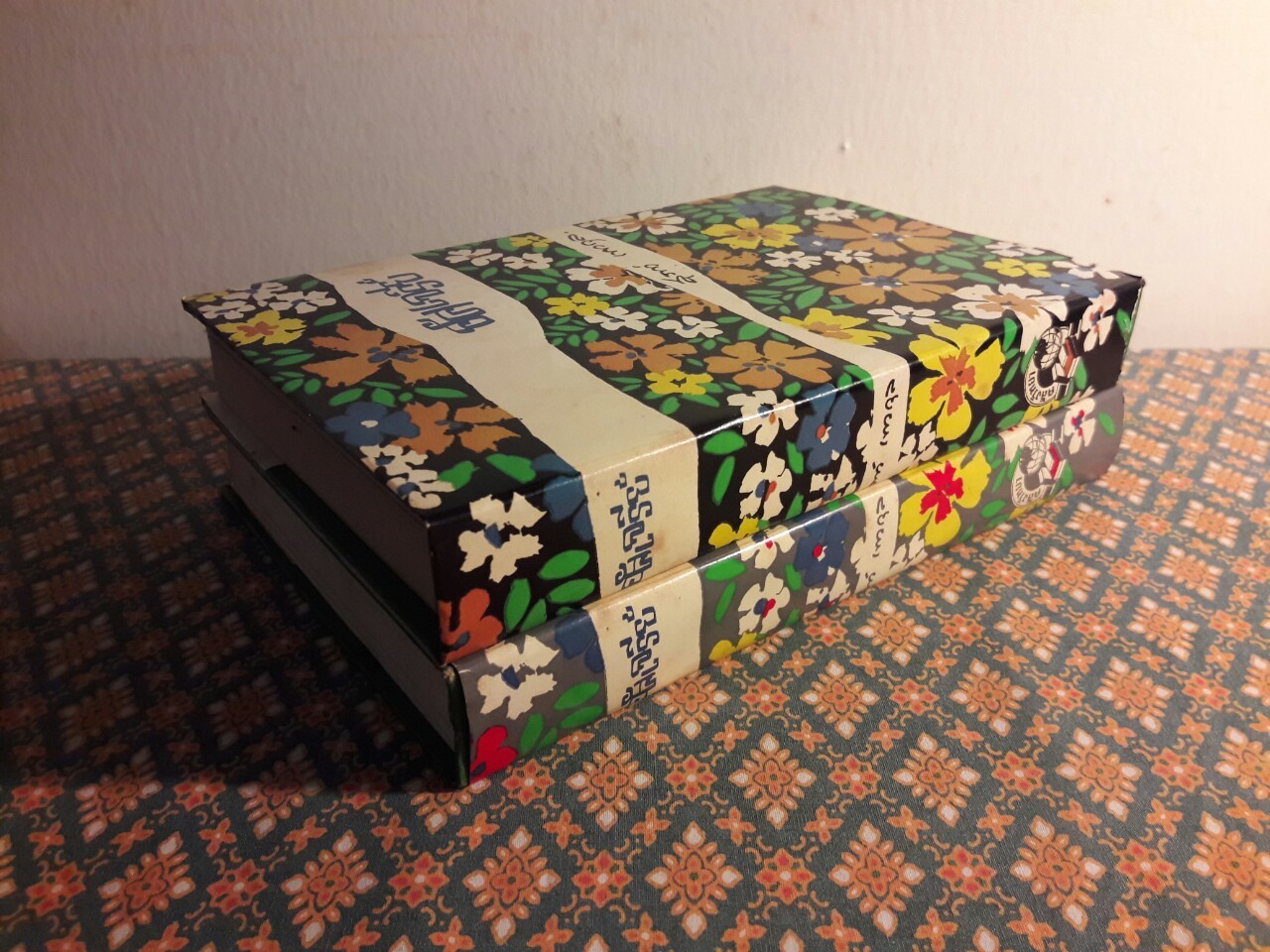 อัศเจรีย์ (2 เล่มจบ)