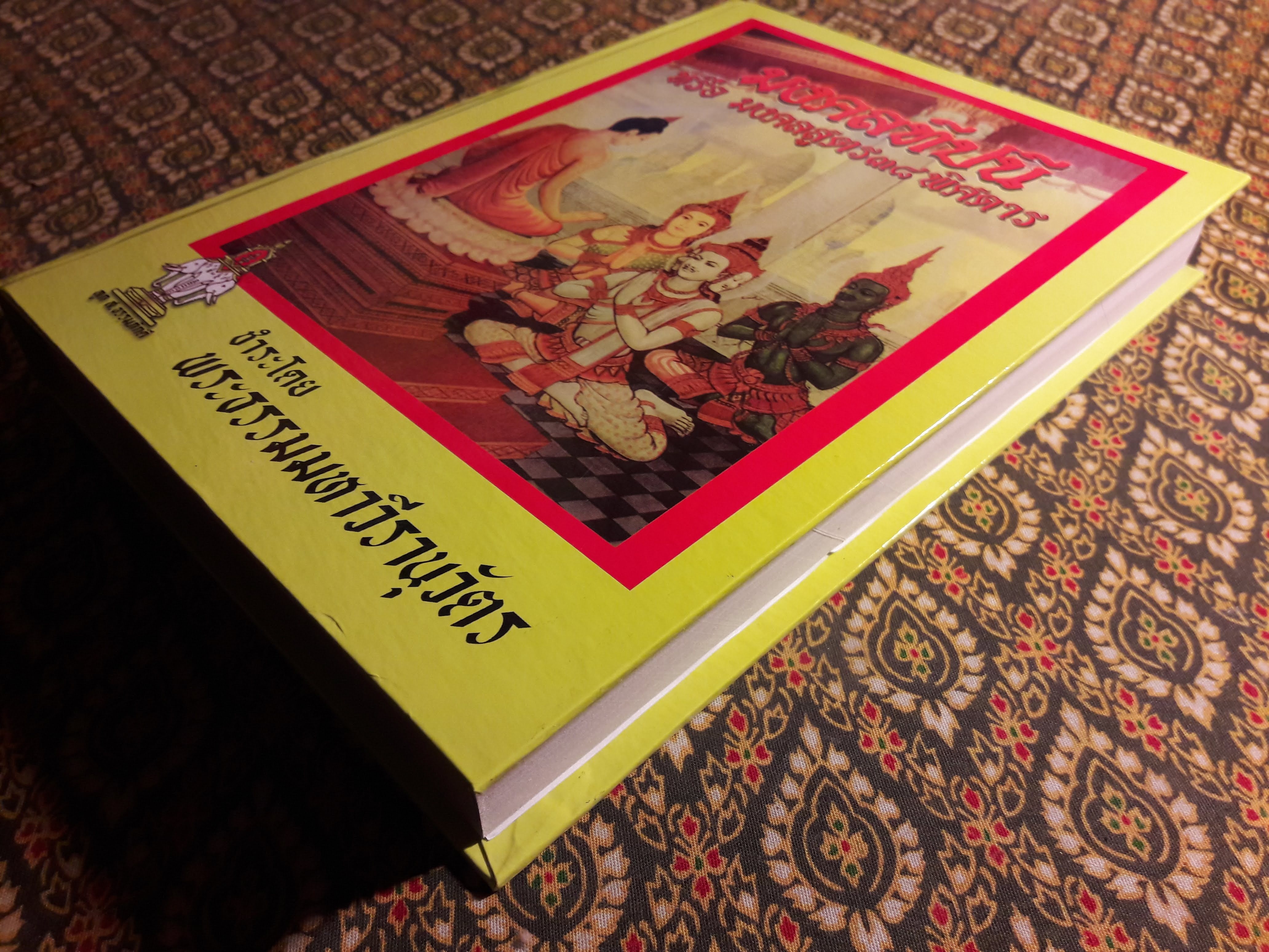 มงคลทีปนี หรือ มงคลสูตร 38 พิศดาร