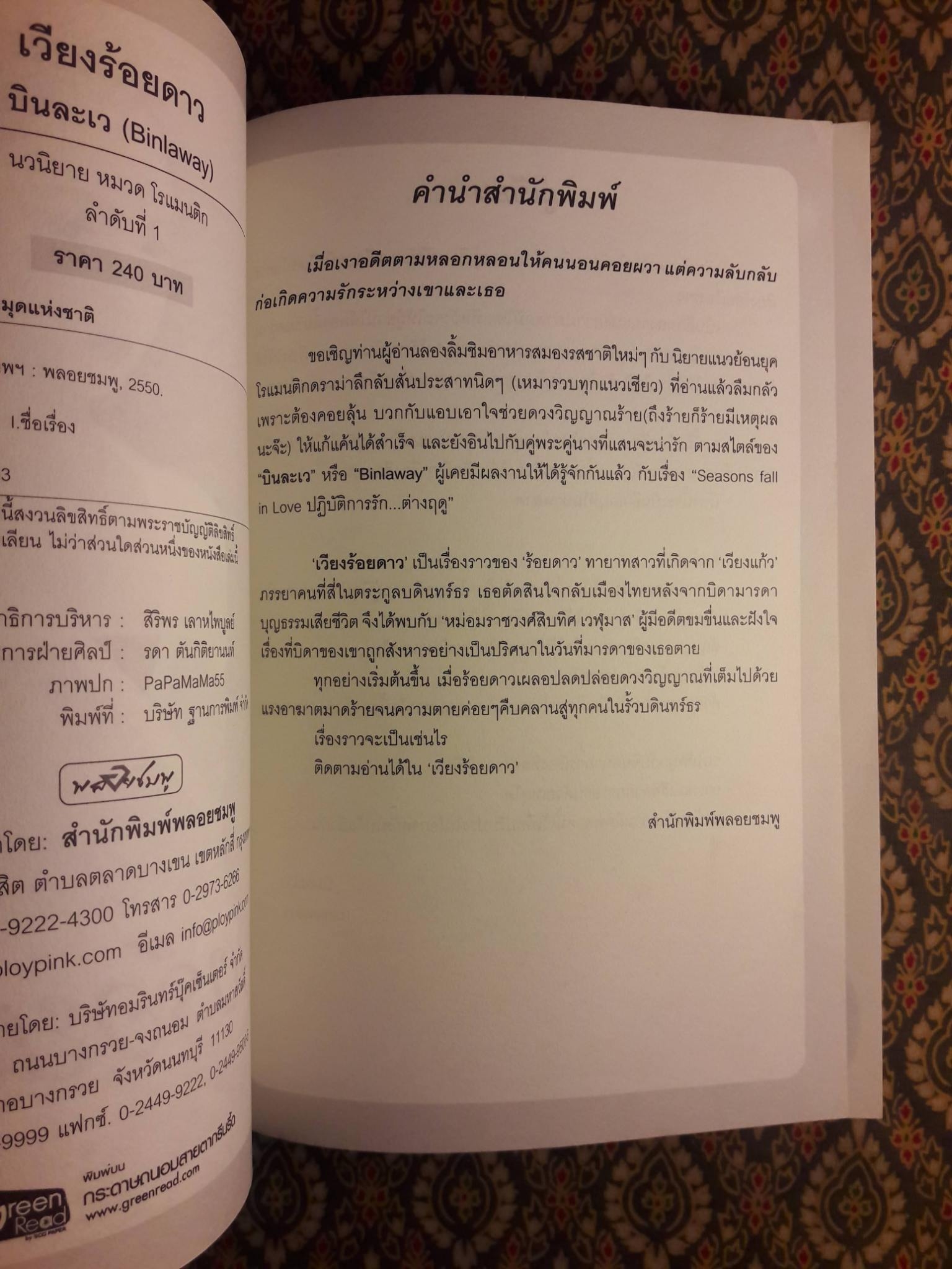 เวียงร้อยดาว