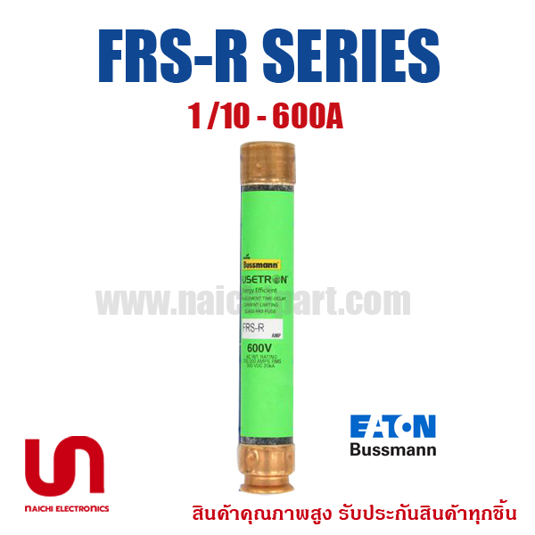 Eaton Bussmann , FRS-R SERIES 1 ⁄10-600A 600V (โปรดติดต่อสอบถาม)