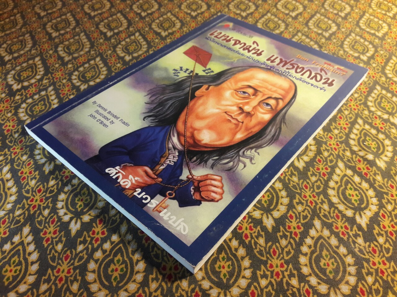 เบนจามิน แฟรงกลิน นักวิทยาศาสตร์และนักประดิษฐ์เอกที่โลกต้องจดจำ