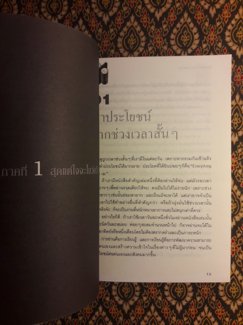 เงินต่อเงิน