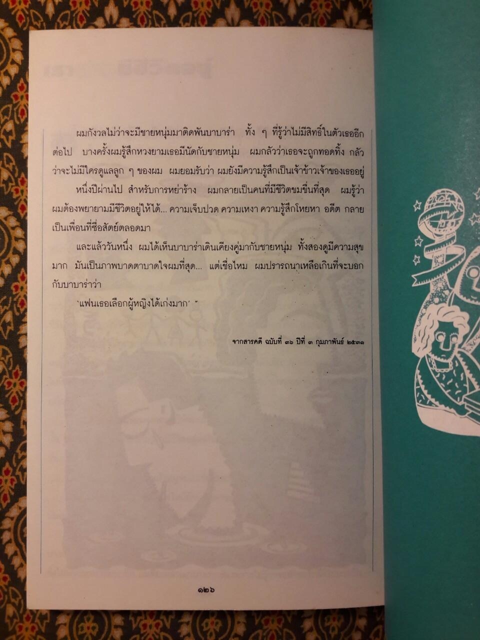 โลกใบเล็ก