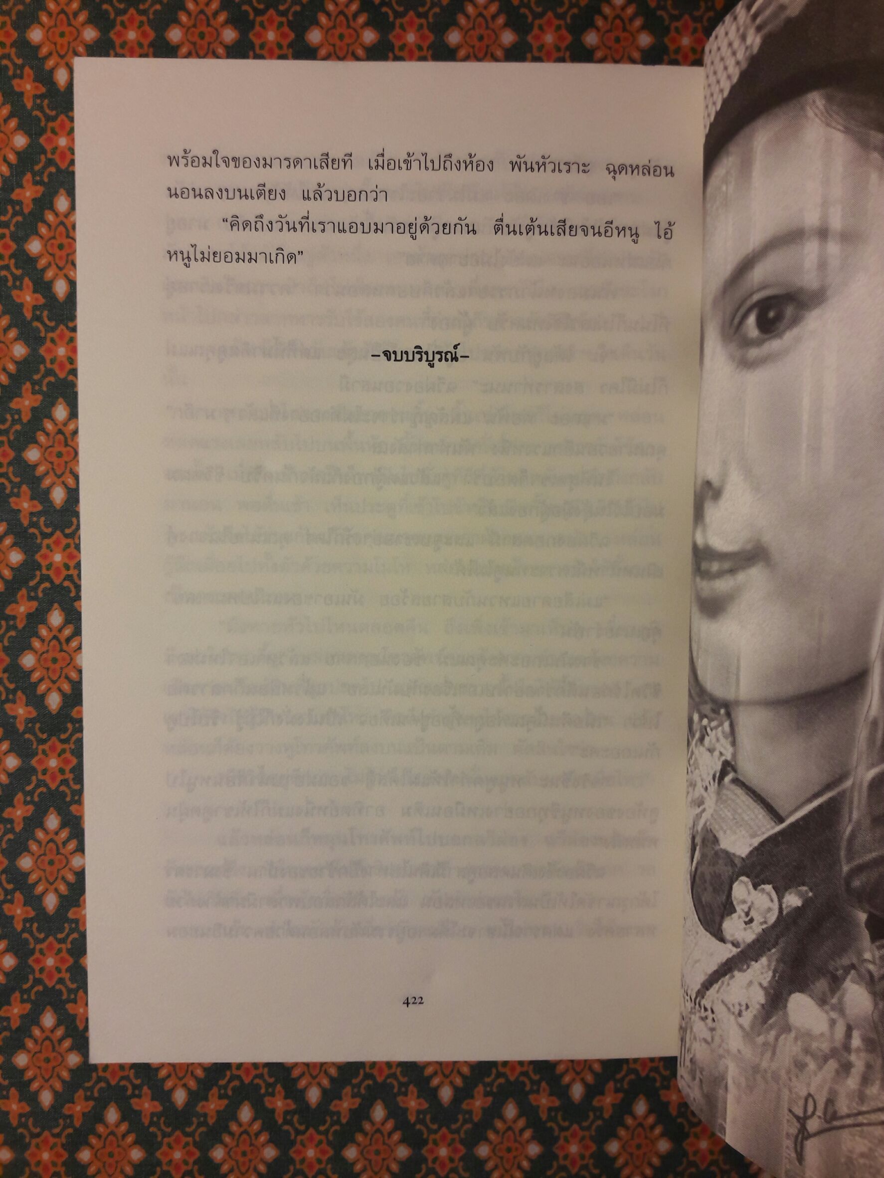 ผู้กองอยู่ไหน