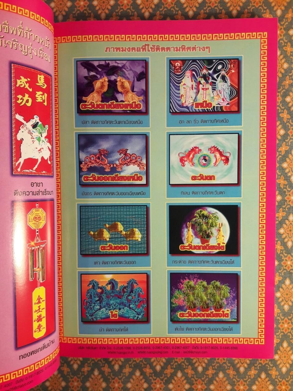 หนึ่งทุนหมื่นกำไร