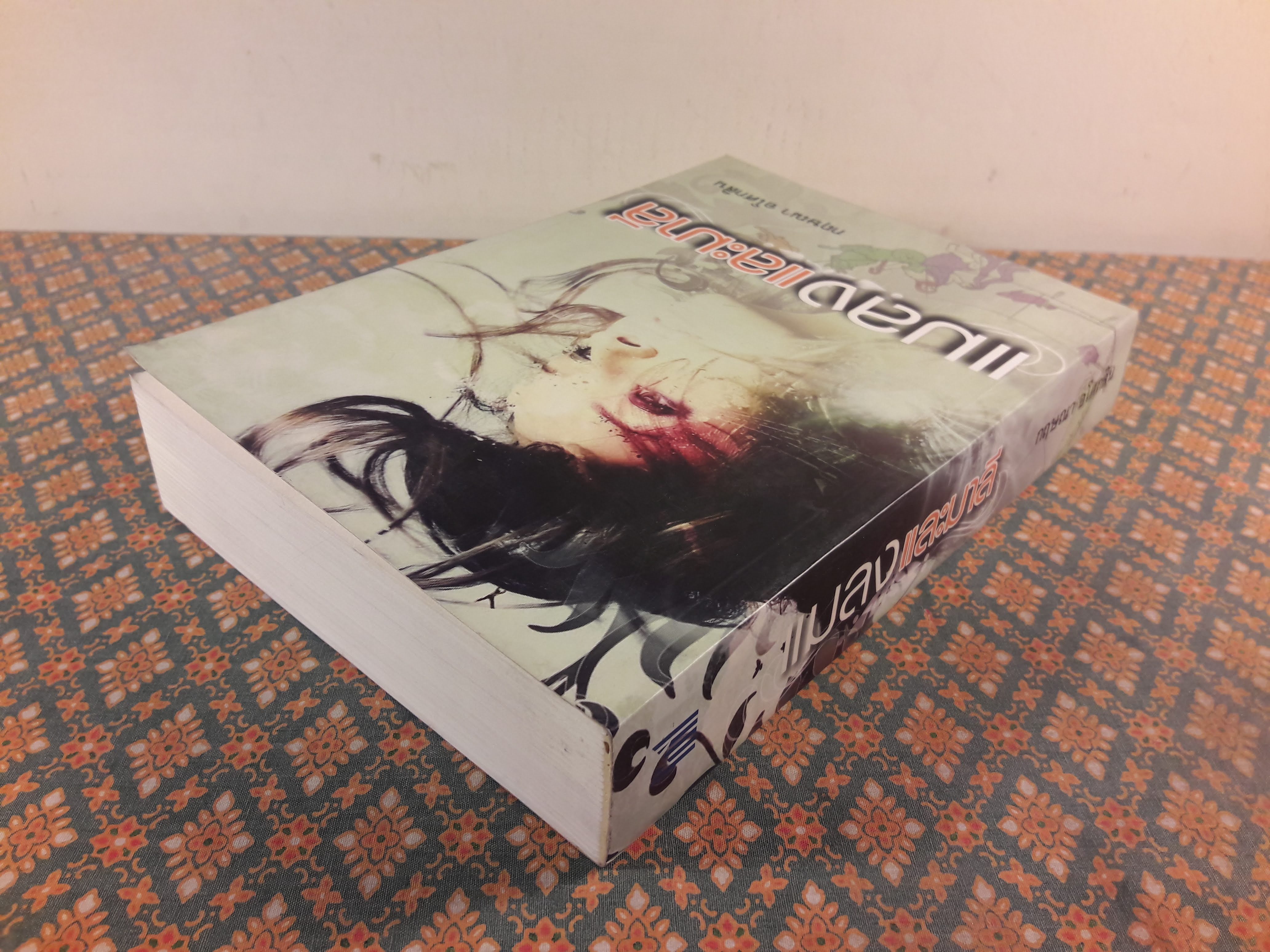 แมลงและมาลี