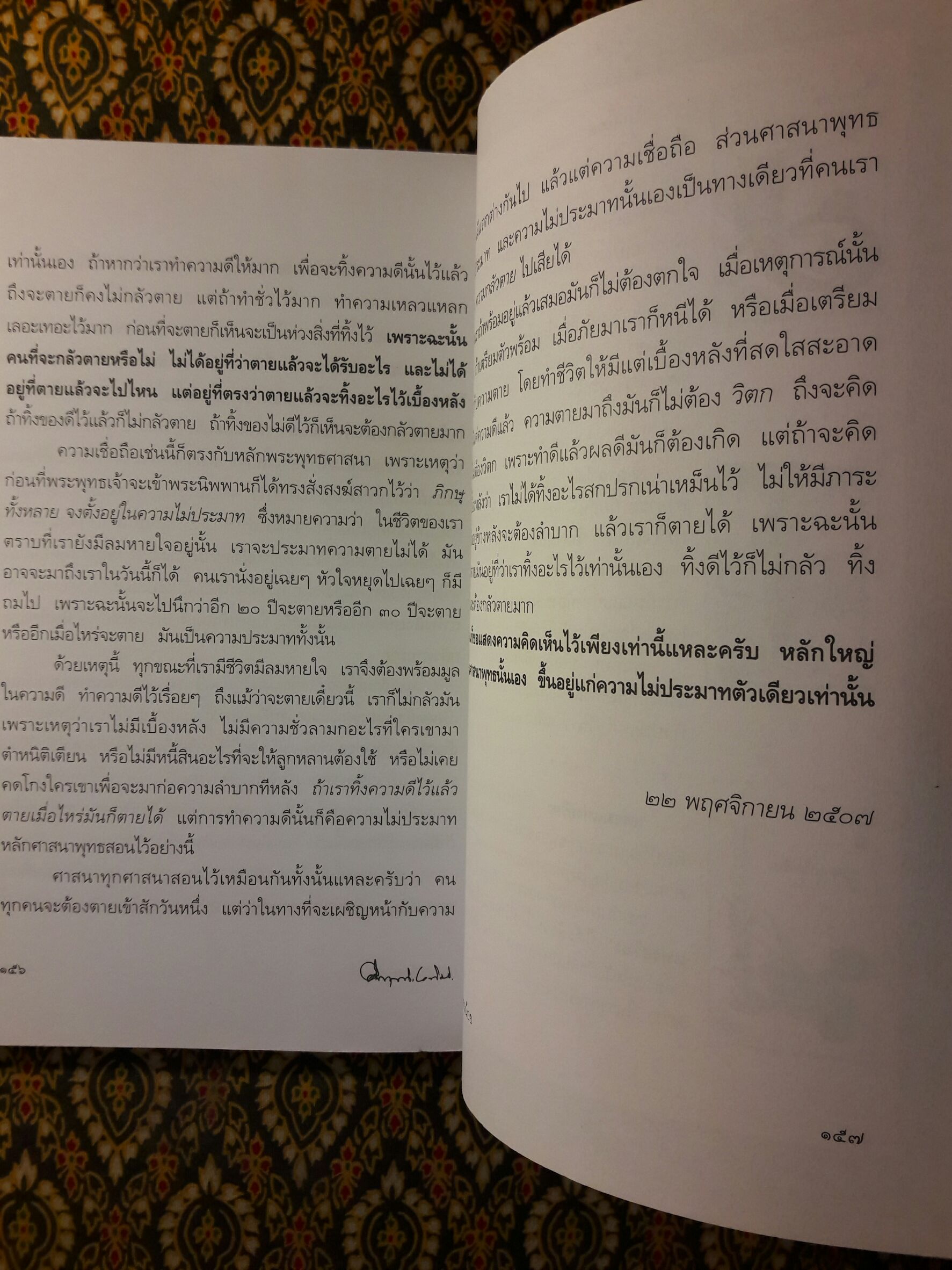 เก็บเล็กผสมน้อย