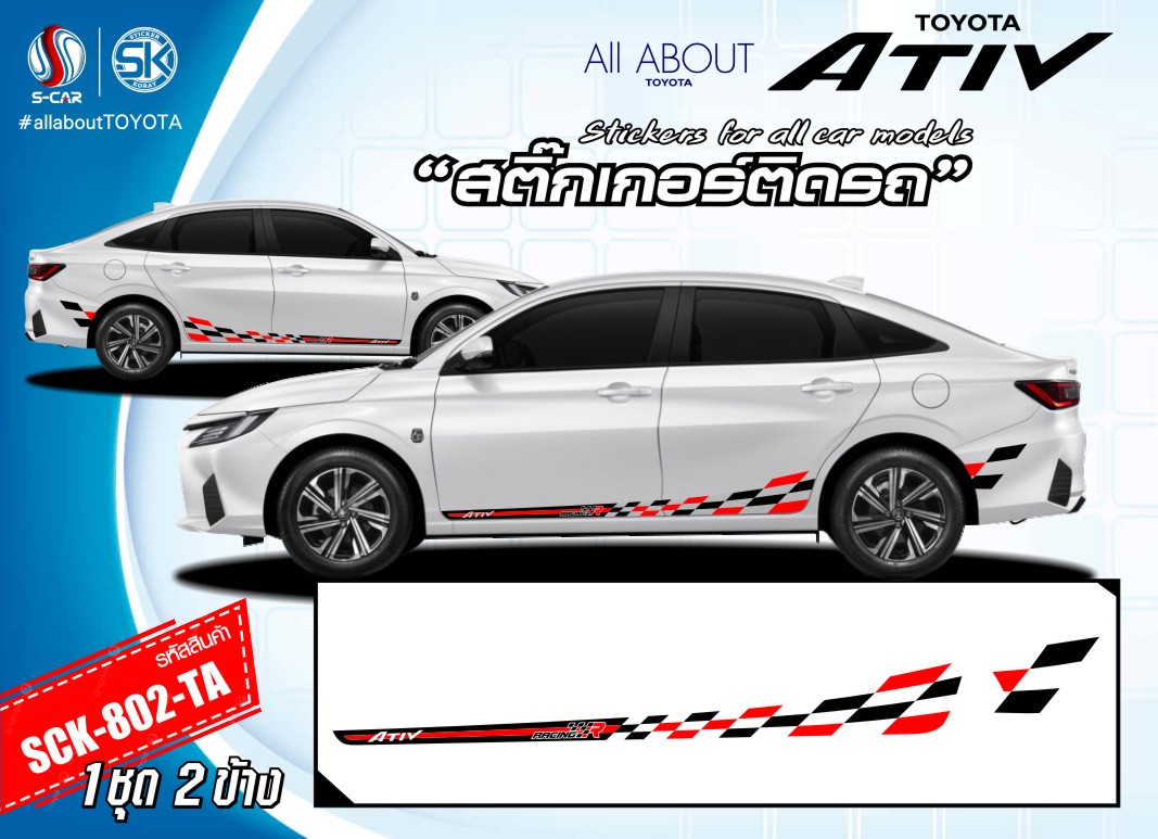 สติ๊กเกอร์ติดรถ TOYOTA ATIV ลาย Racing-R