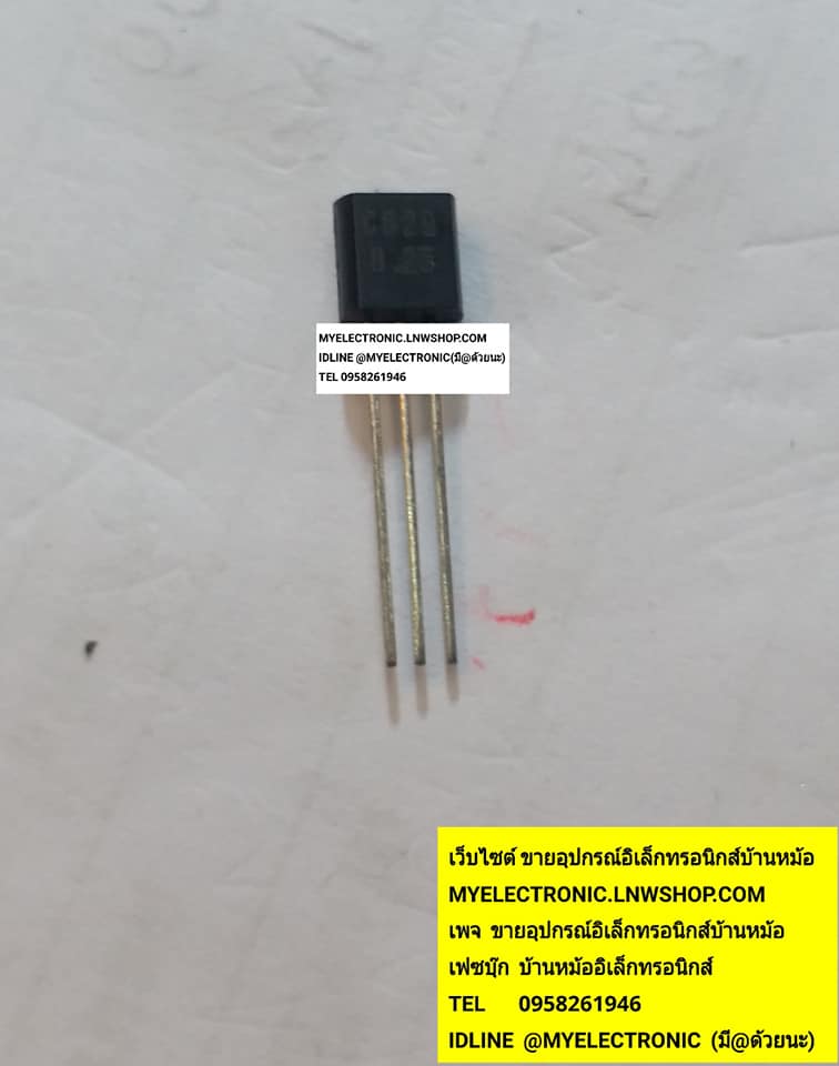 ขาย 2SC829 ตัวถังTO-92 ราคาตัวละบาท