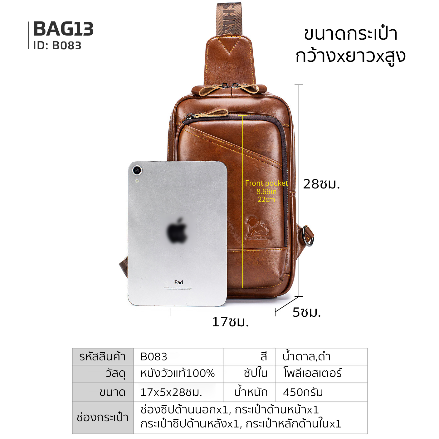 กระเป๋าคาดอกผู้ชาย หนังแท้100% พกพาสะดวก ใส่สมุด ใส่ iPad และของใช้ส่วนตัวได้ รหัส B083