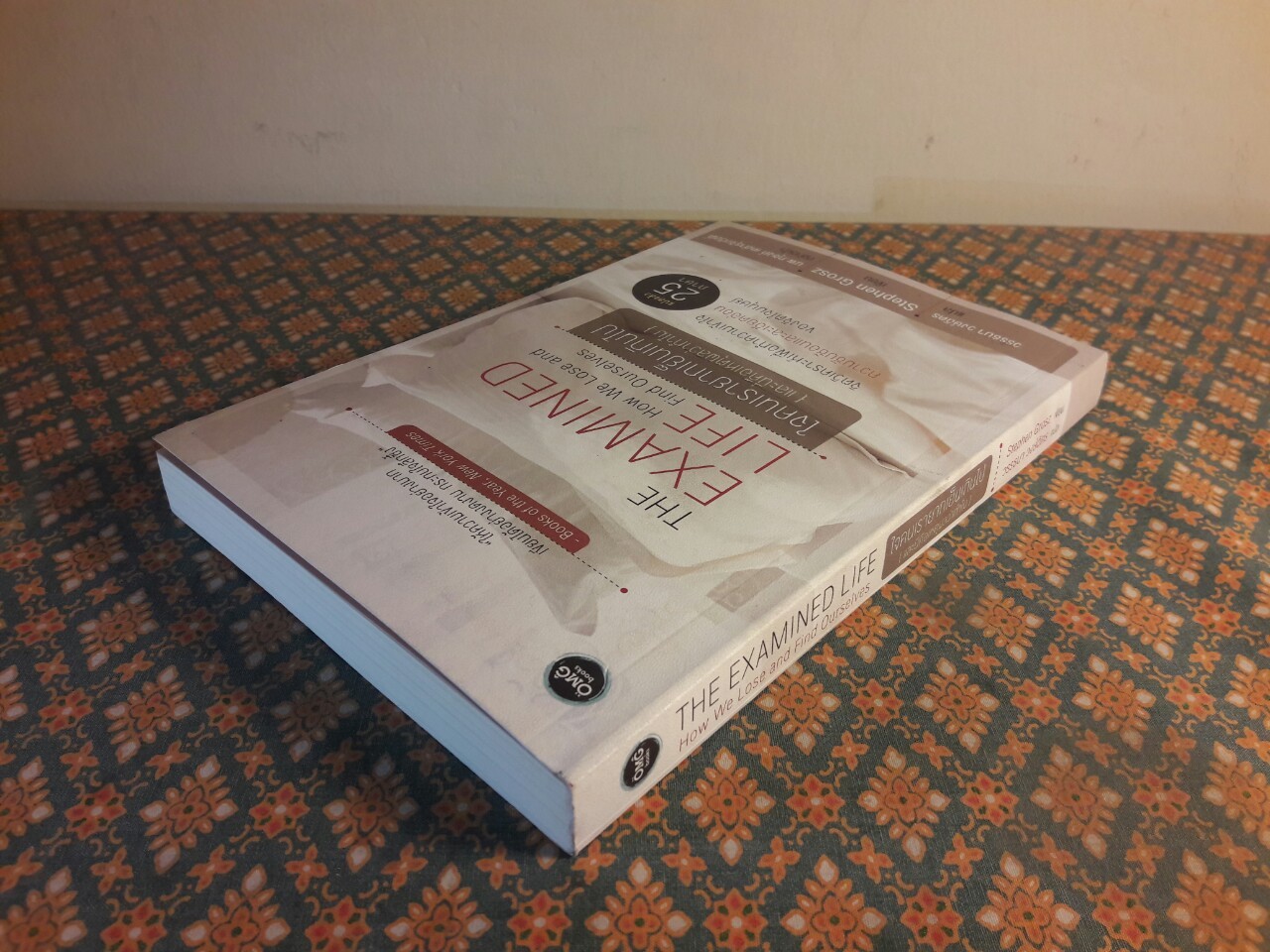 THE EXAMINED LIFE ใจคนเรายากเย็นเกินไป