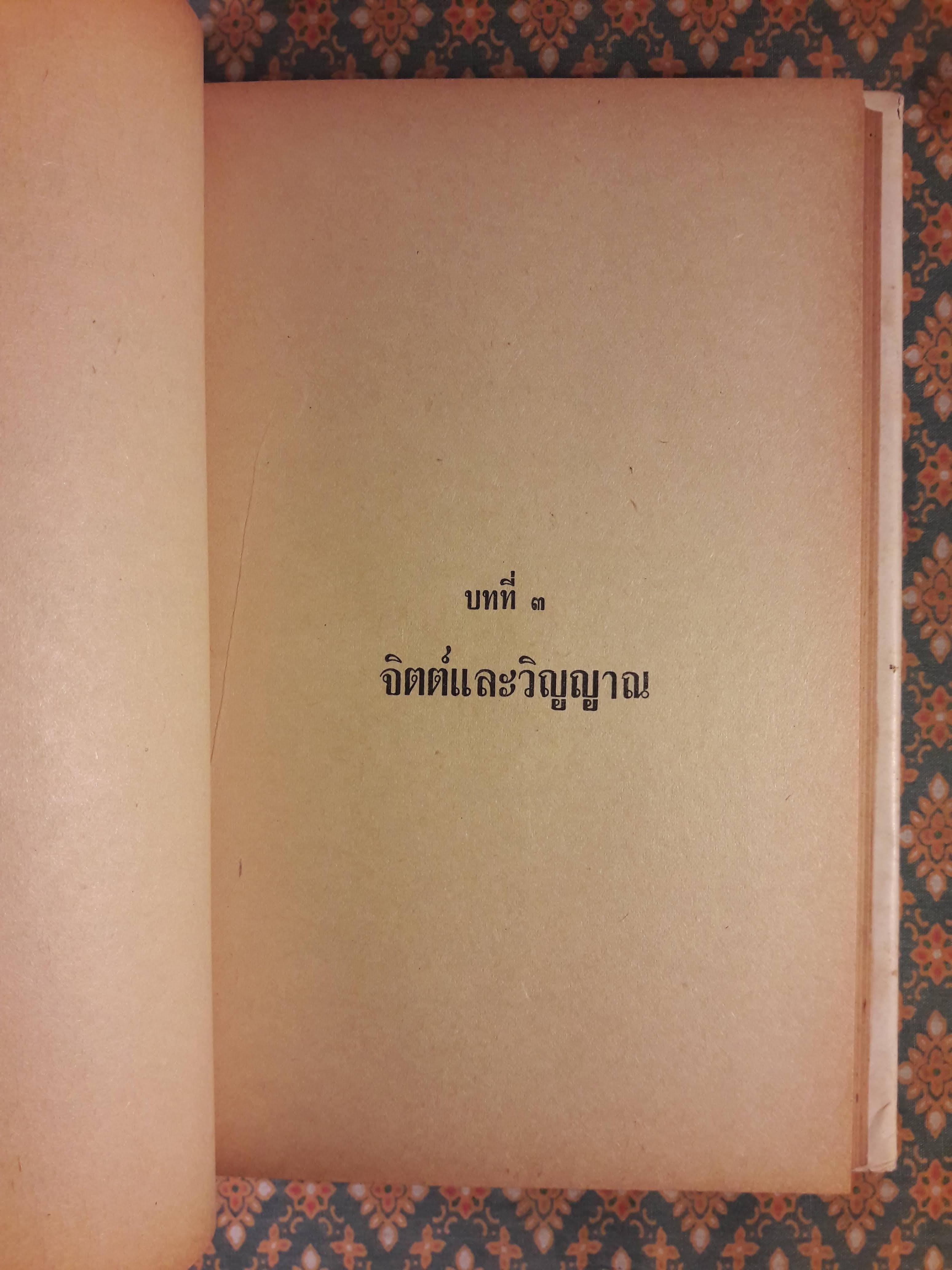 ลัทธิโยคีและมายาศาสตร์