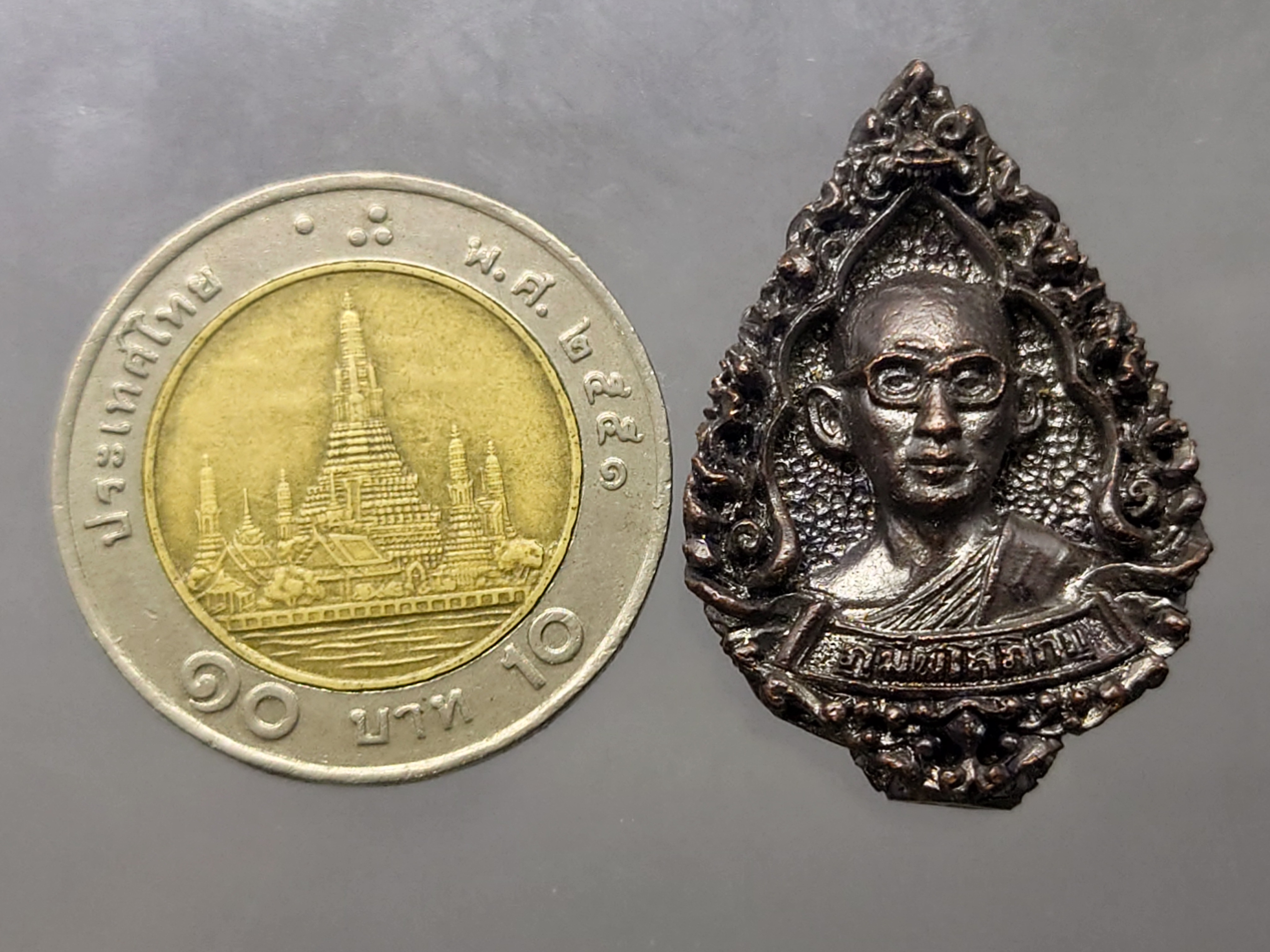 เหรียญในหลวงทรงผนวช เหรียญหล่อฉีด เนื้อนวะ พิมพ์หยดน้ำ สร้างโดยกองพลที่ 1 รักษาพระองค์ หลวงปู่โต๊ะ หลวงปู่ทิม ร่วมปลุกเสก ปี 2517