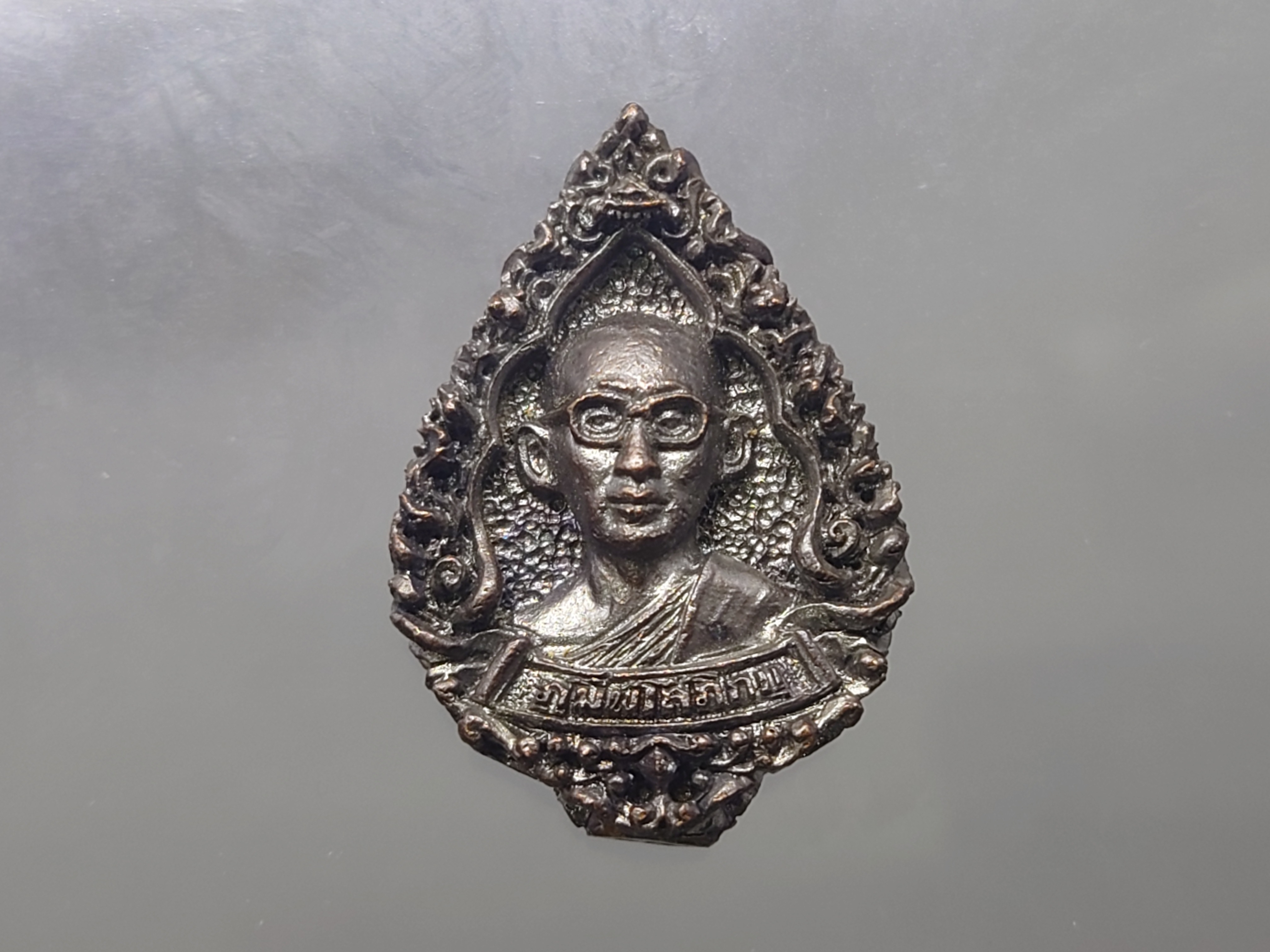 เหรียญในหลวงทรงผนวช เหรียญหล่อฉีด เนื้อนวะ พิมพ์หยดน้ำ สร้างโดยกองพลที่ 1 รักษาพระองค์ หลวงปู่โต๊ะ หลวงปู่ทิม ร่วมปลุกเสก ปี 2517