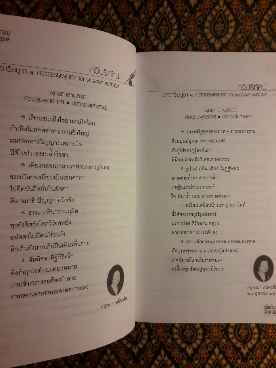 นักเขียนคลื่นลูกใหม่