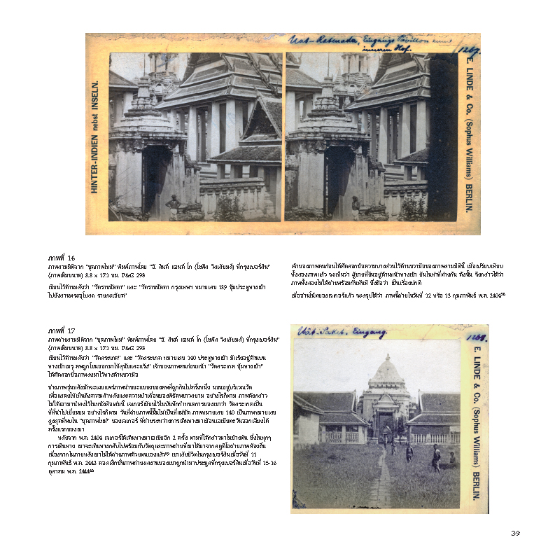 Riverbooks หนังสือประวัติศาสตร์ : ฉายาลักษณ์สยาม ภาพถ่ายโบราณ พ.ศ. ๒๔๐๓-๒๔๕๓