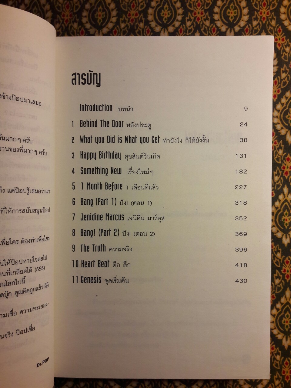 เกิลส์แอนด์อะดอลล์ Girls & A Doll