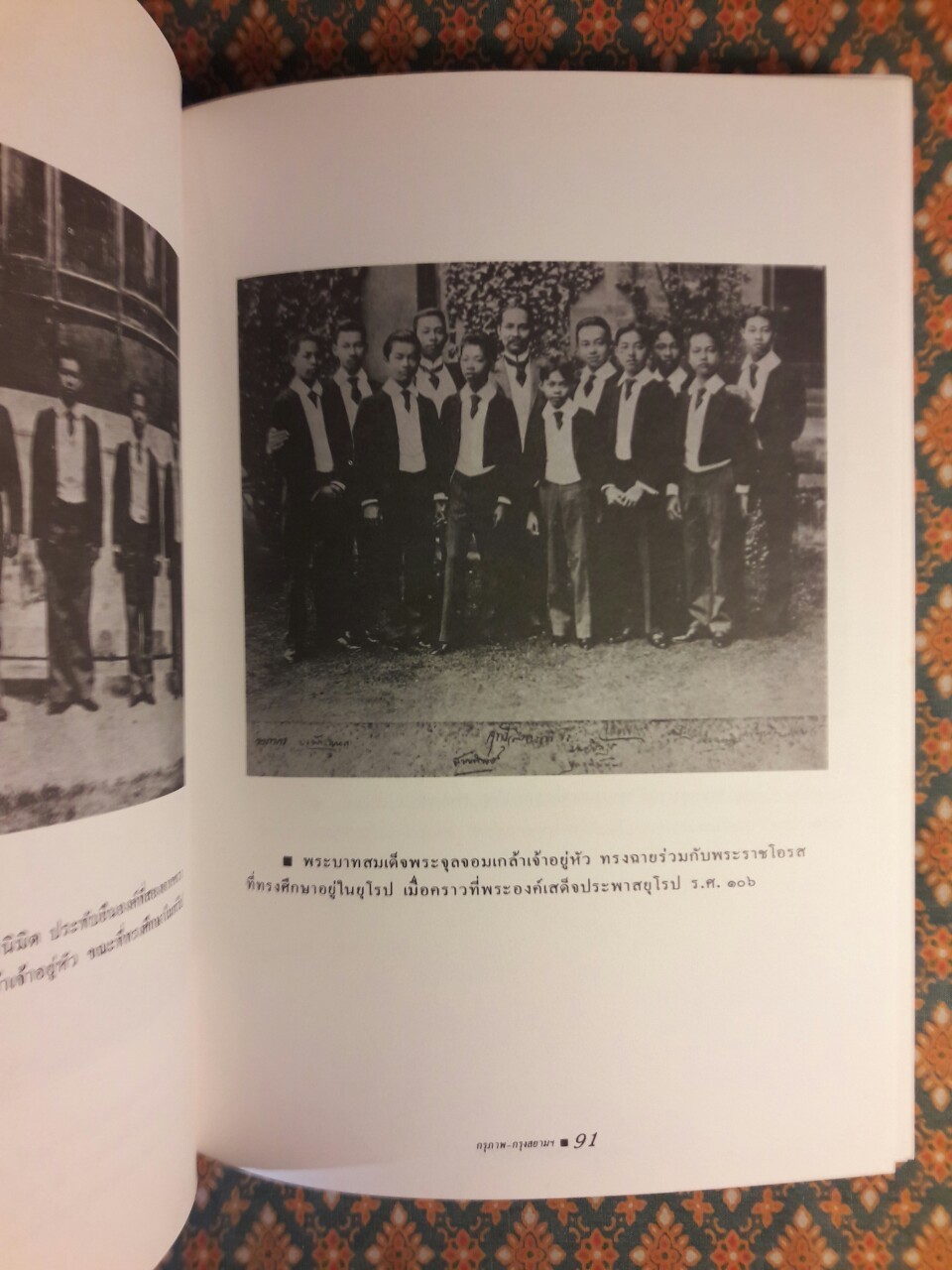 กรุ-สยาม ประมวลภาพ พระบรมฉายาลักษณ์ และภาพถ่ายประวัติศาสตร์ที่หาดูได้ยาก