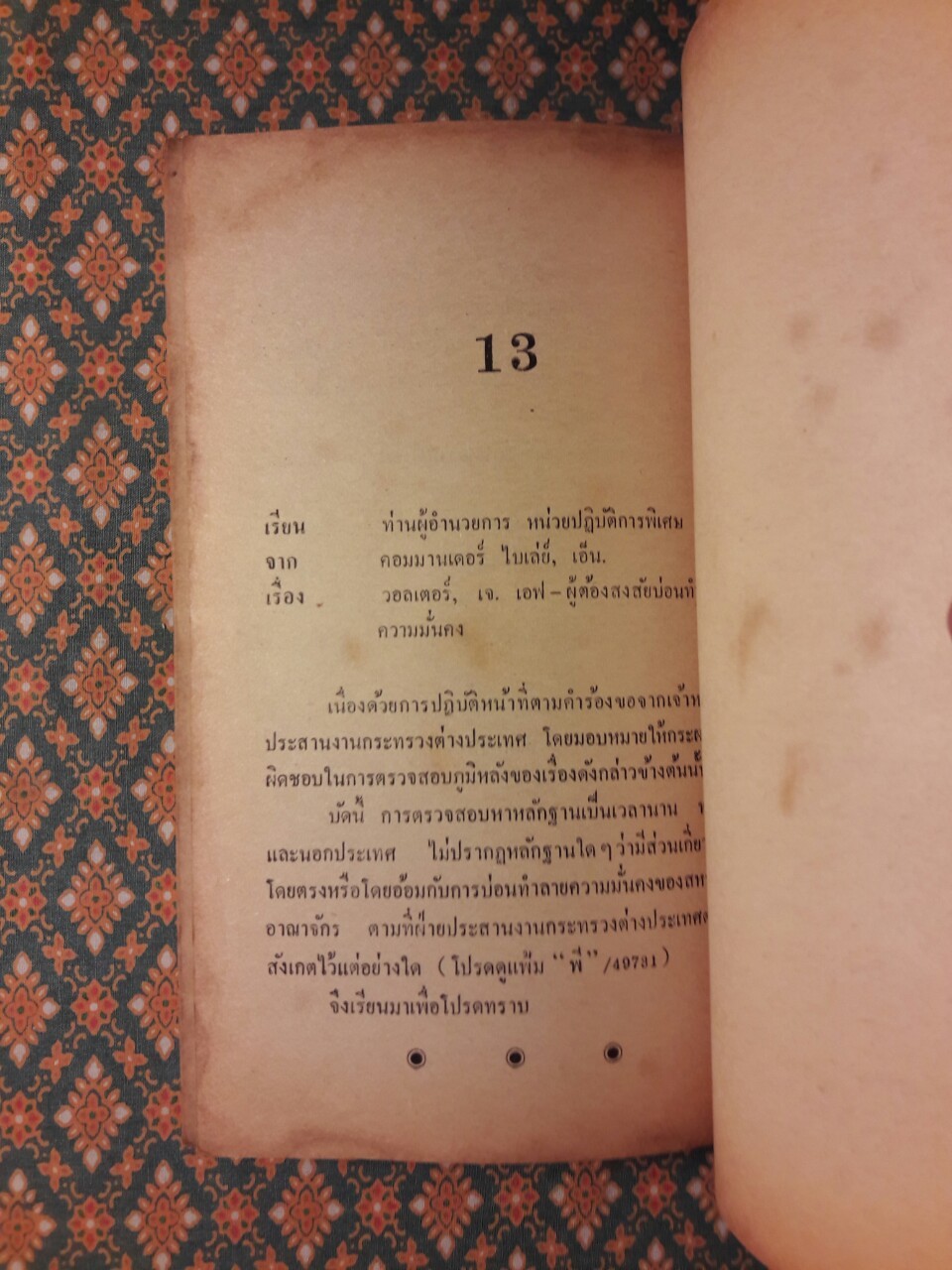 วีรกรรมทมิฬ The Lantern Network