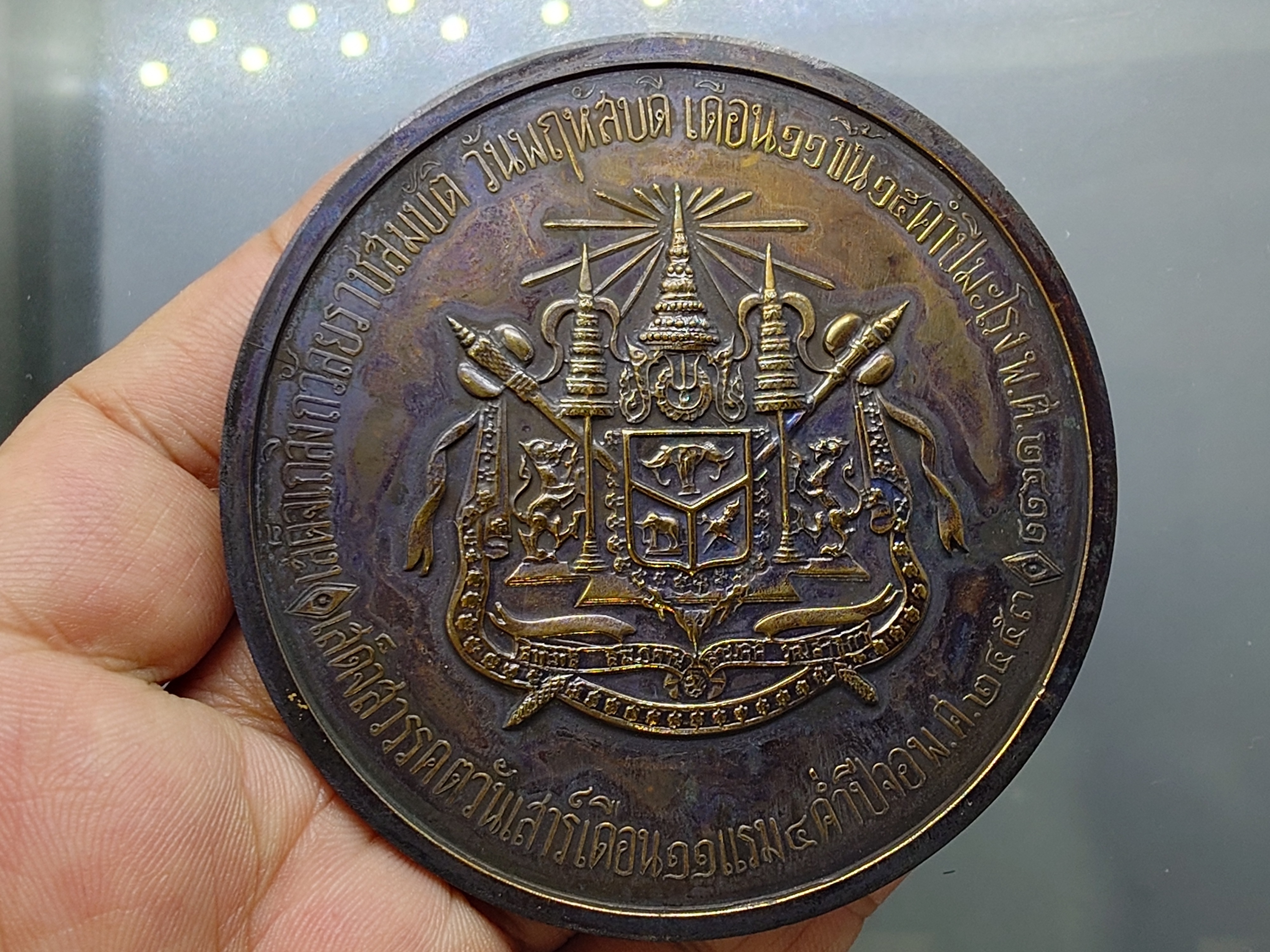 เหรียญที่ระลึก งานฉลองวันเถลิงถวัลราชสมบัติ ครบรอบ 100 ปี รัชกาลที่5 (หลวงปู่ทิม หลวงปู่โต๊ะ ร่วมอฐิษฐานจิต) เนื้อทองแดง ขนาด 7 เซน พ.ศ.2511 พร้อมกล่องเดิม นิยม หายาก