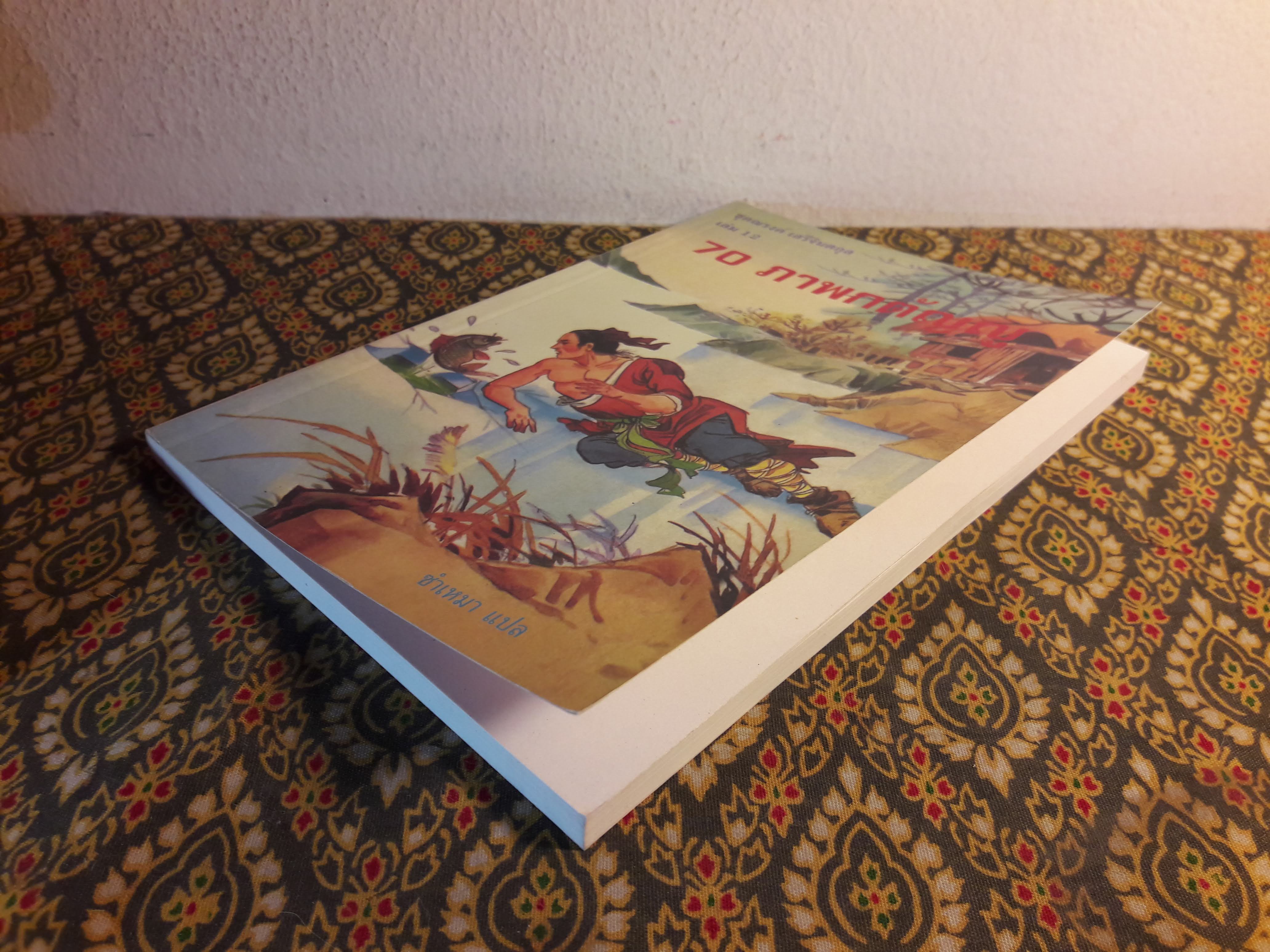 70 ภาพกตัญญู