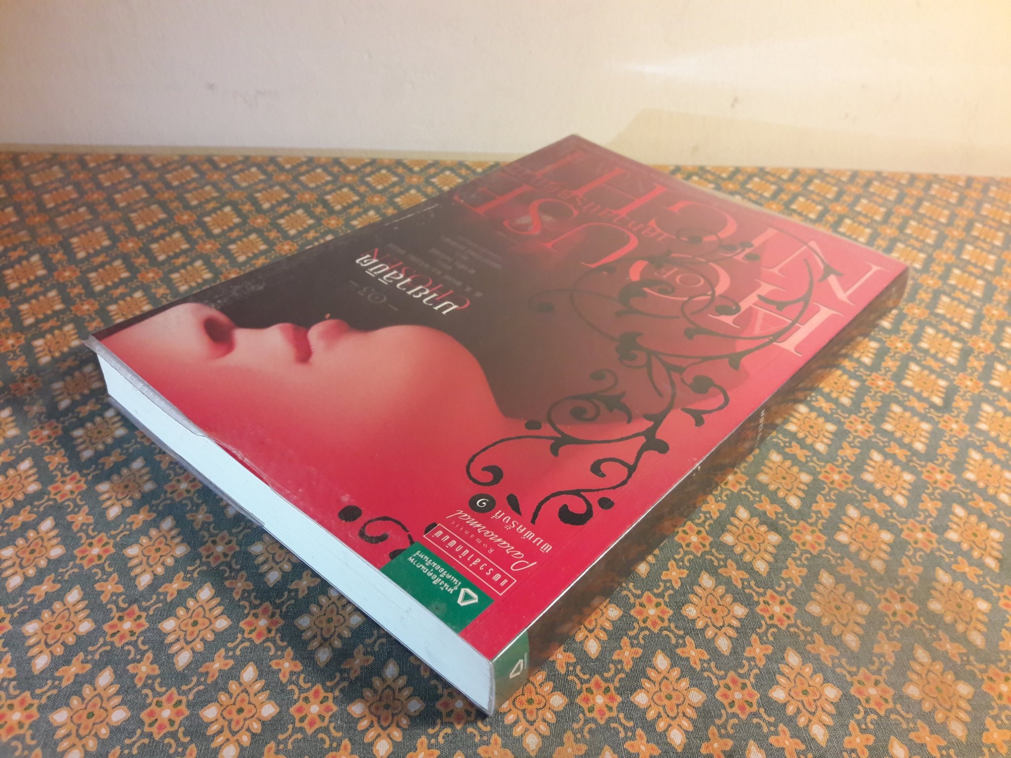 มายาลิขิต CHOSEN