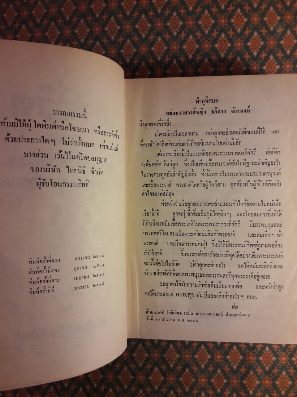 เจ้าชีวิต “หนังสือดี 100 เล่มที่คนไทยควรอ่าน”