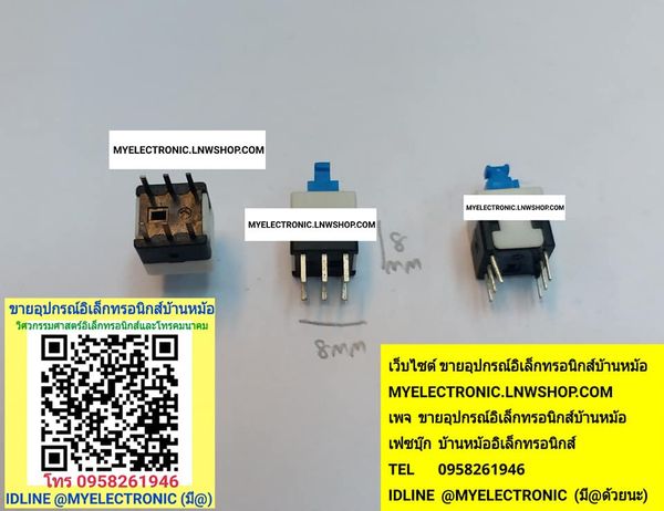 ขาย สวิทช์กดติดปล่อยดับ6ขา8×8MM.สวิทช์กดเด้ง6ขา ราคาตัวละ บาท มีหน้าร้านอยู่บ้านหม้อ กรุงเทพ ส่งของเร็ว มาซื้อหน้าร้านได้ สั่งปุ๊บส่งปั๊บ