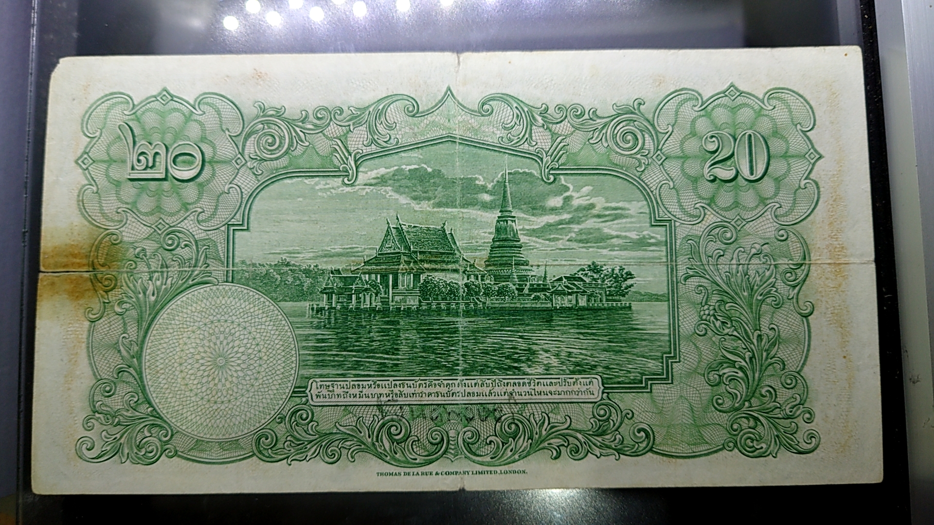ธนบัตร 20 บาท แบบ 3 รุ่น 2 รัชกาลที่8 พ.ศ.2480 ผ่านใช้ มีขาดรอยพับ บิ่นขอบนิด