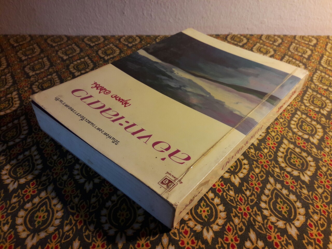 ล่องทะเลดาว