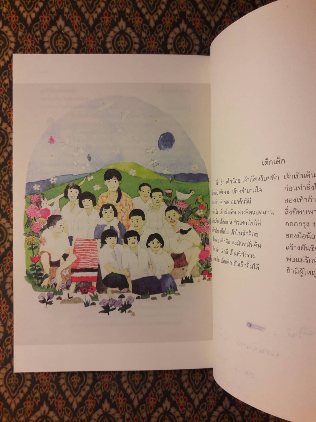 ดอกไม้บนภูเขา “หนังสือดี 100 ชื่อเรื่อง ที่เด็กและเยาวชนไทยควรอ่าน”