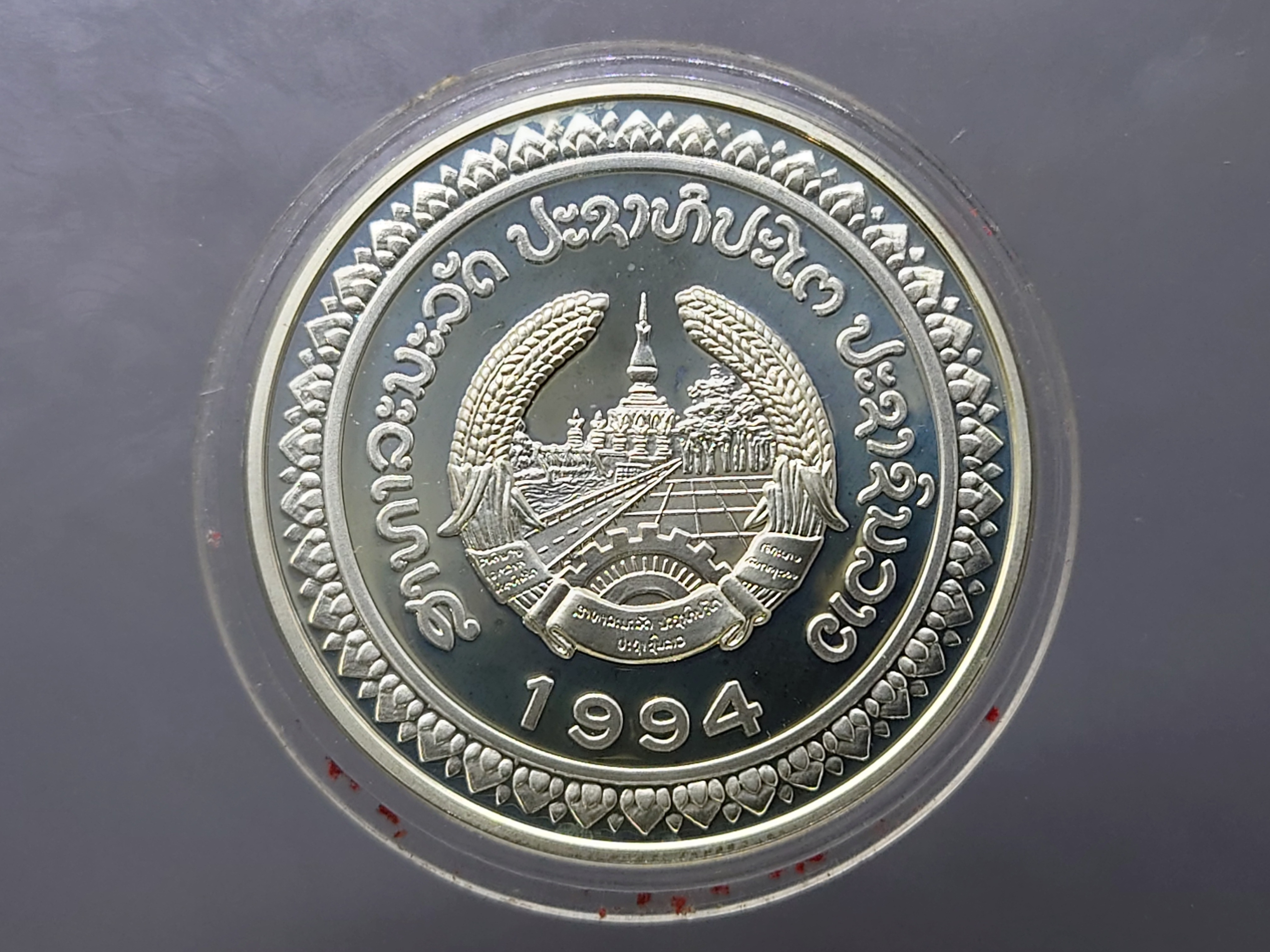 เหรียญที่ระลึกสะพานมิตรภาพ ไทย-ลาว เนื้อเงิน ขนาด 4 ซ.ม. 8 เมษายน 1994 (2534) หายากแล้ว พร้อมกล่องหนัง