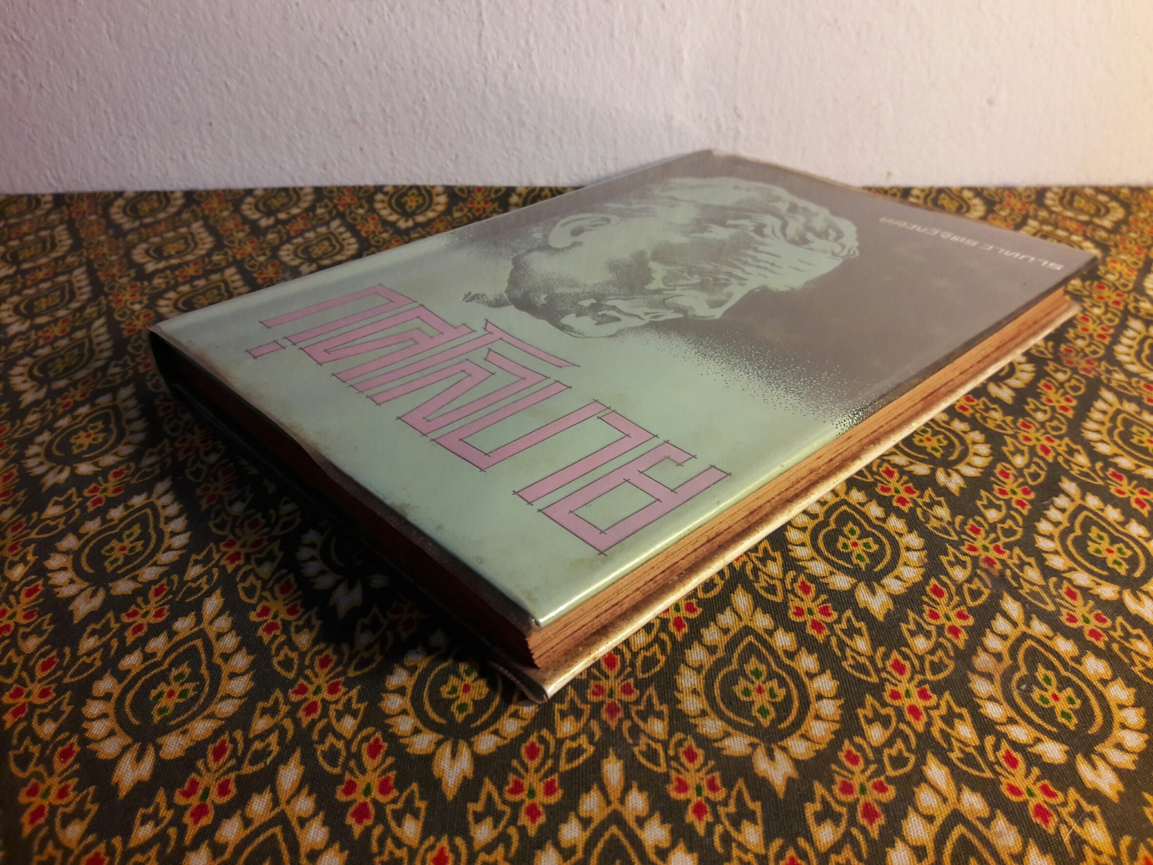 กุศโลบาย