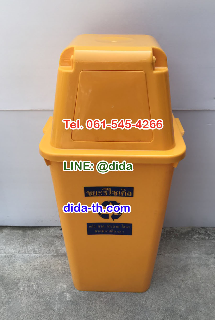ถังขยะทรงเหลี่ยม ฝาครอบทรงสูง 120 ลิตร