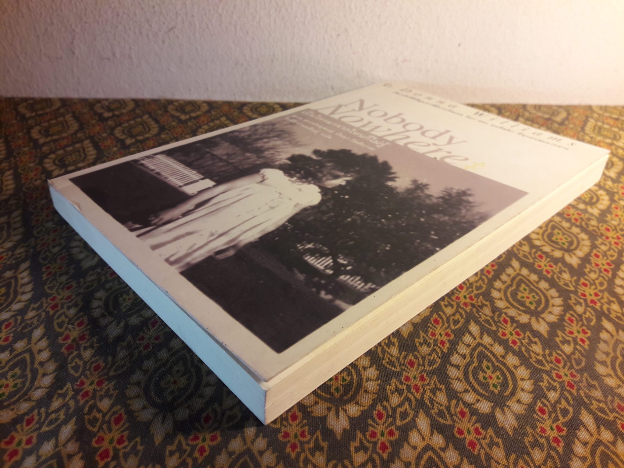 เป็นใครมาจากไหนก็ไม่รู้ Nobody Nowhere