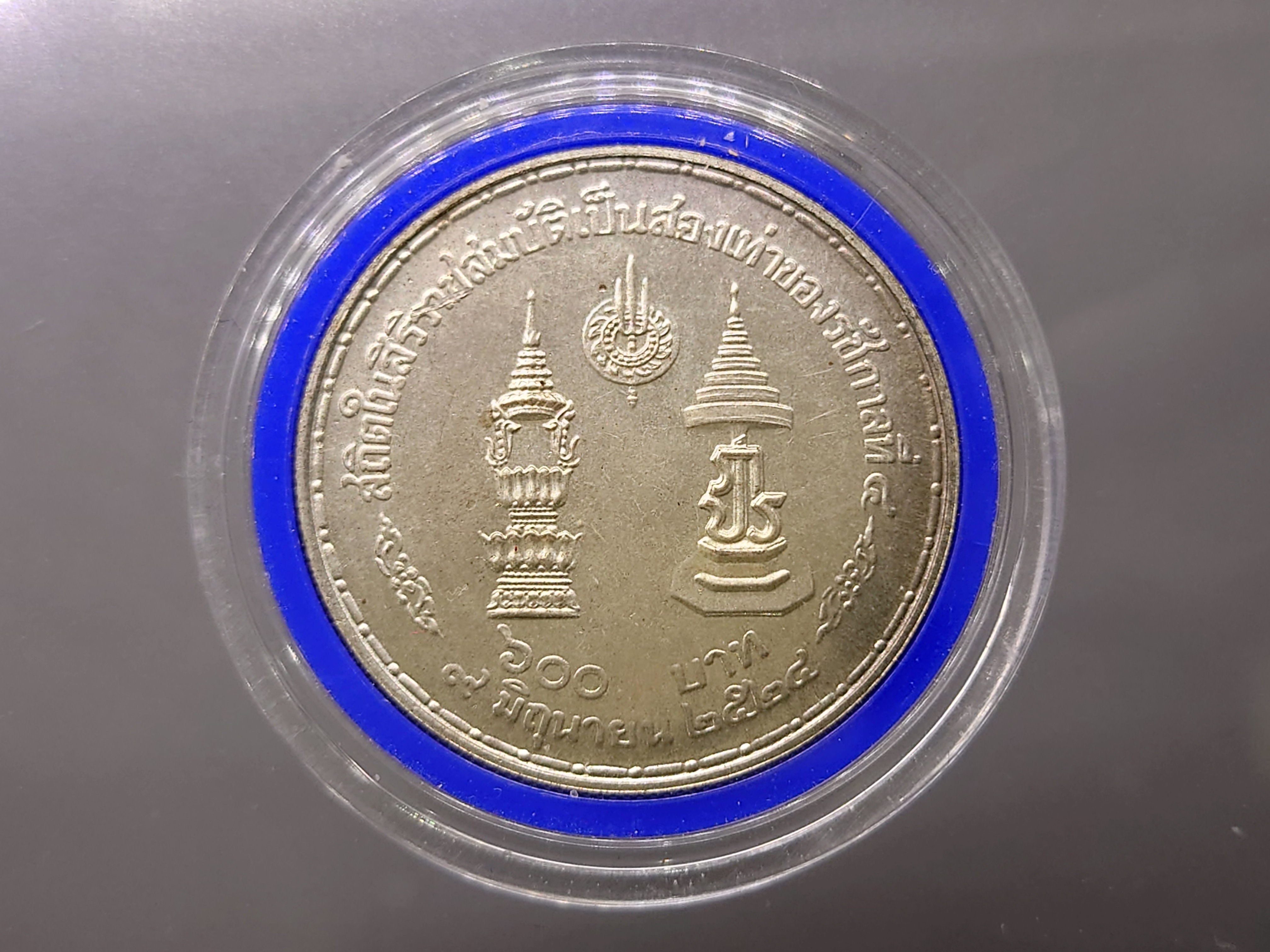 เหรียญ 600 บาท ครองราช 36 ปี เป็นสองเท่า ร4 เนื้อเงิน 2534