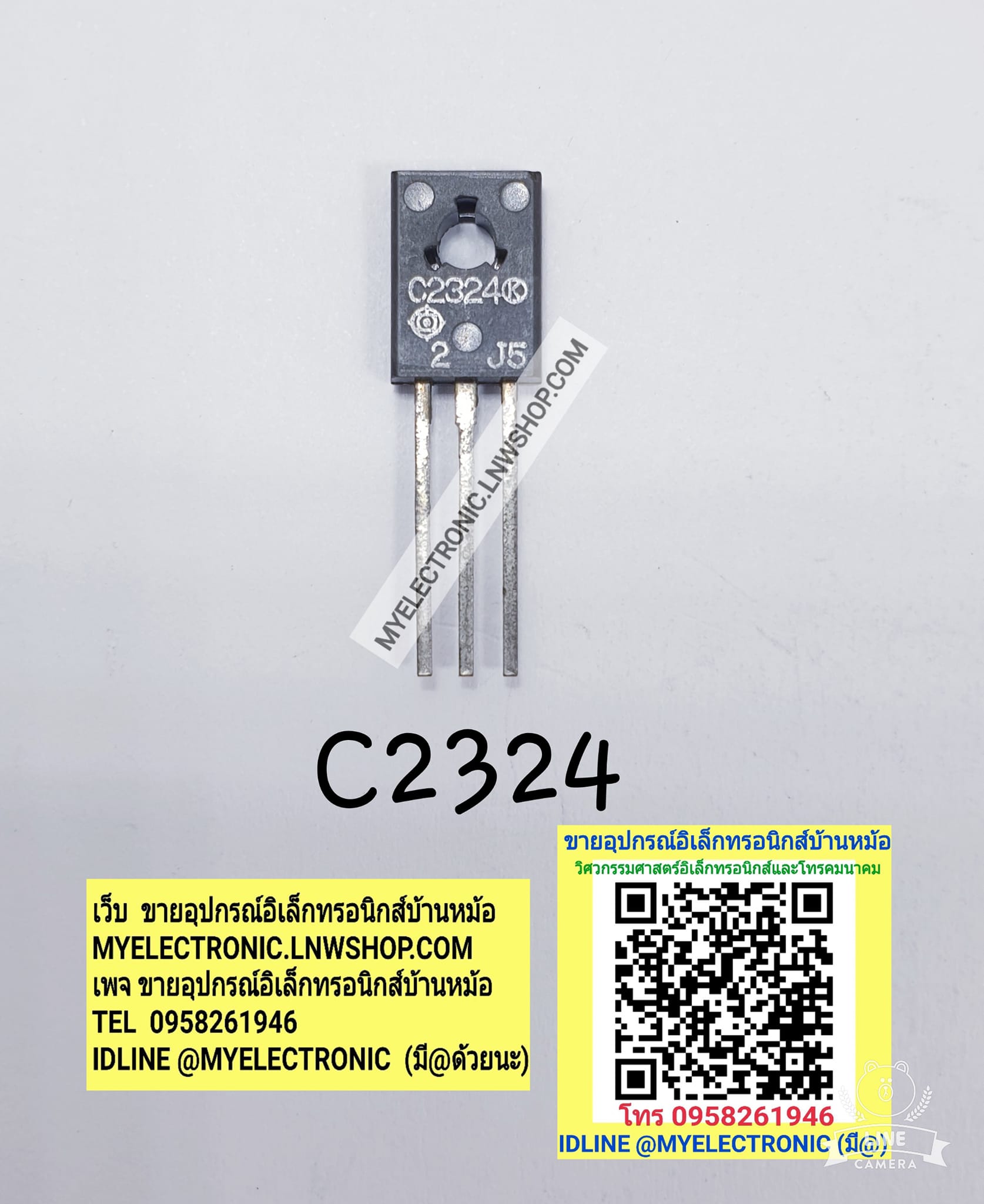 ขาย 2SC2324ยี่ห้อHITACHIตัวถังTO126/3ขา ราคาตัวละ บาท