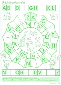 อังกฤษอนุบาล 1