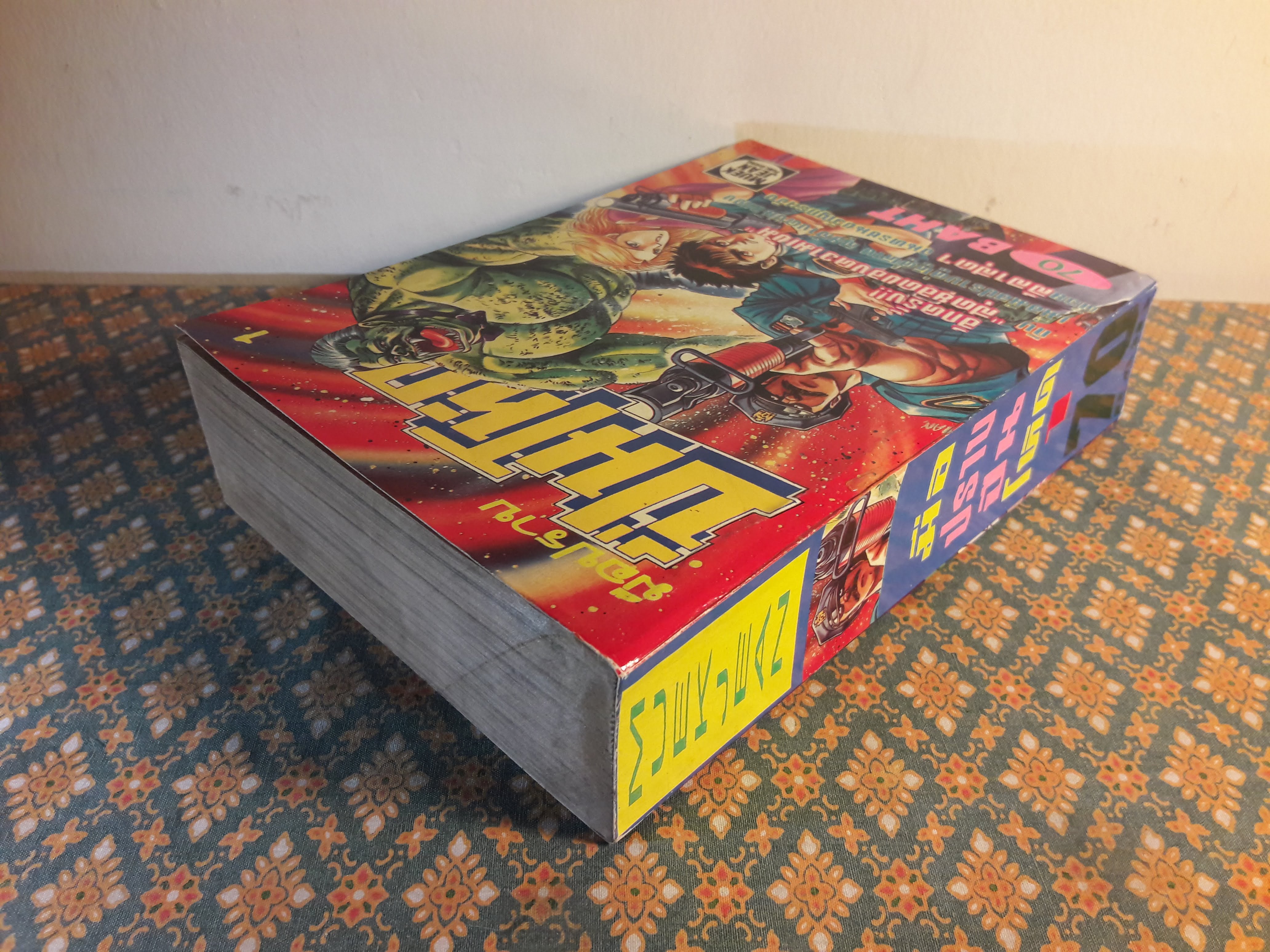 มือปราบปืนโหด เล่ม 1